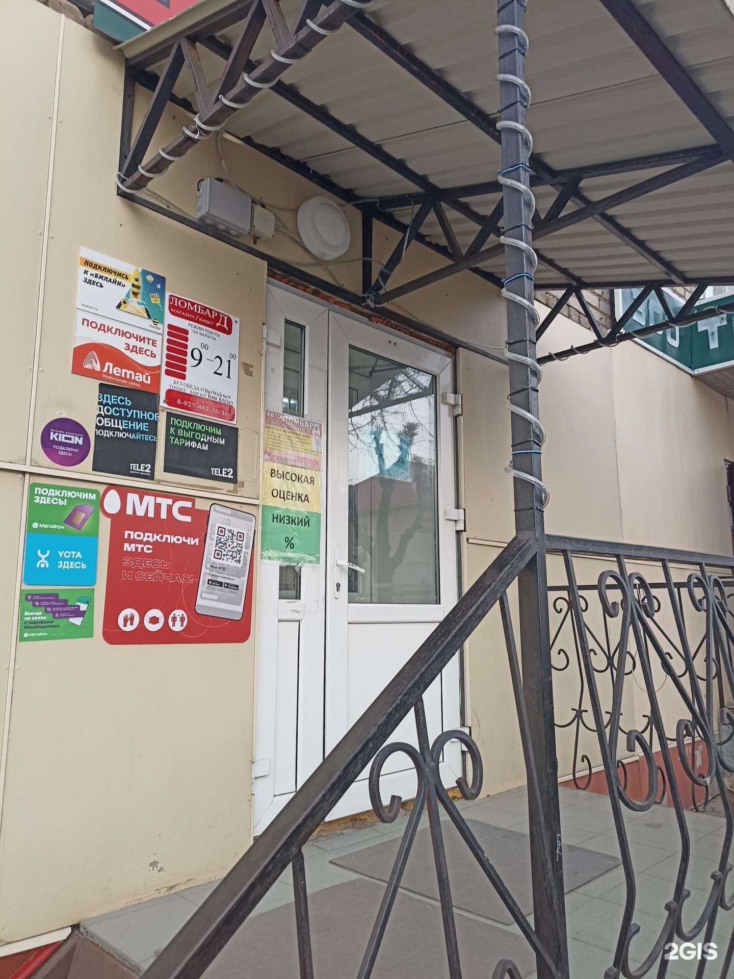 Отзывы на компанию Автоломбард в Лениногорске c фото