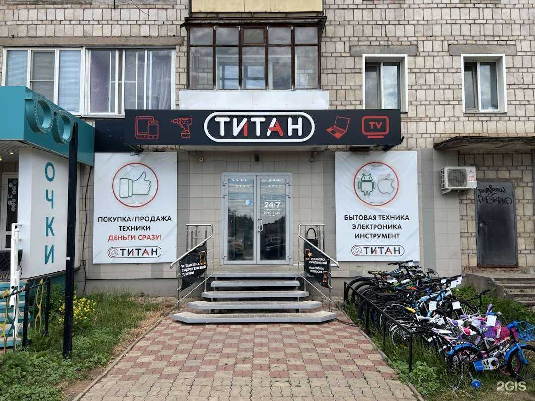 Отзывы на компанию Титан в Кирове c фото