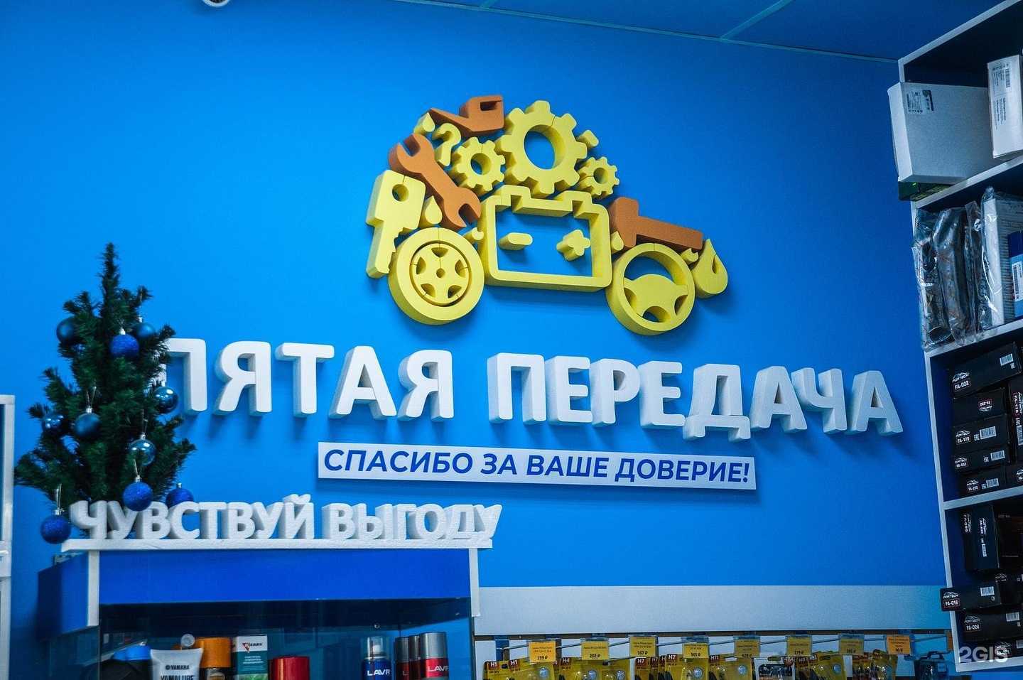 Отзывы на компанию Пятая передача в Пятигорске c фото