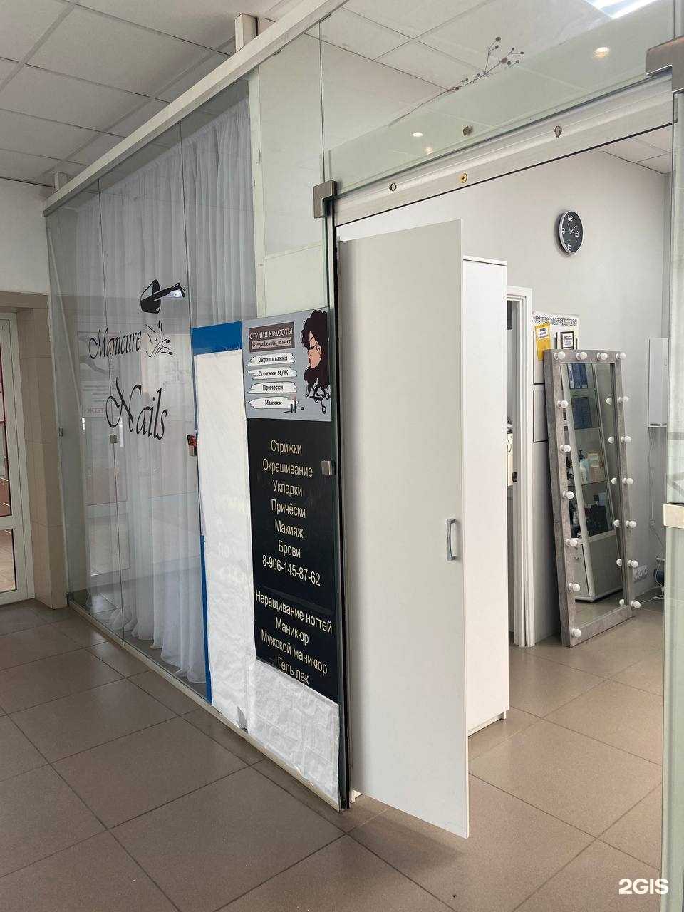 Отзывы на компанию Студия красоты  в Димитровграде c фото