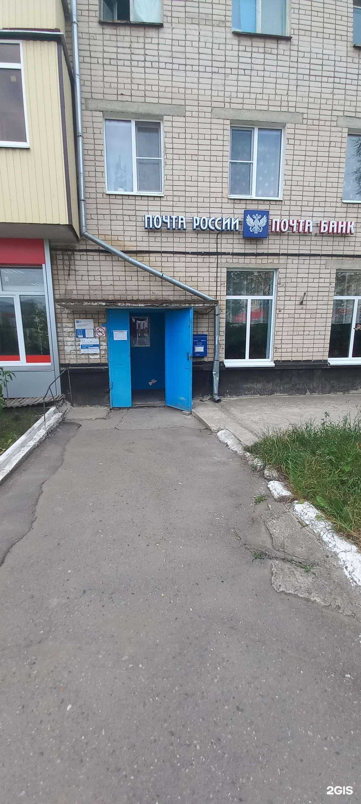 Отзывы на компанию Почта России в Невинномысске c фото