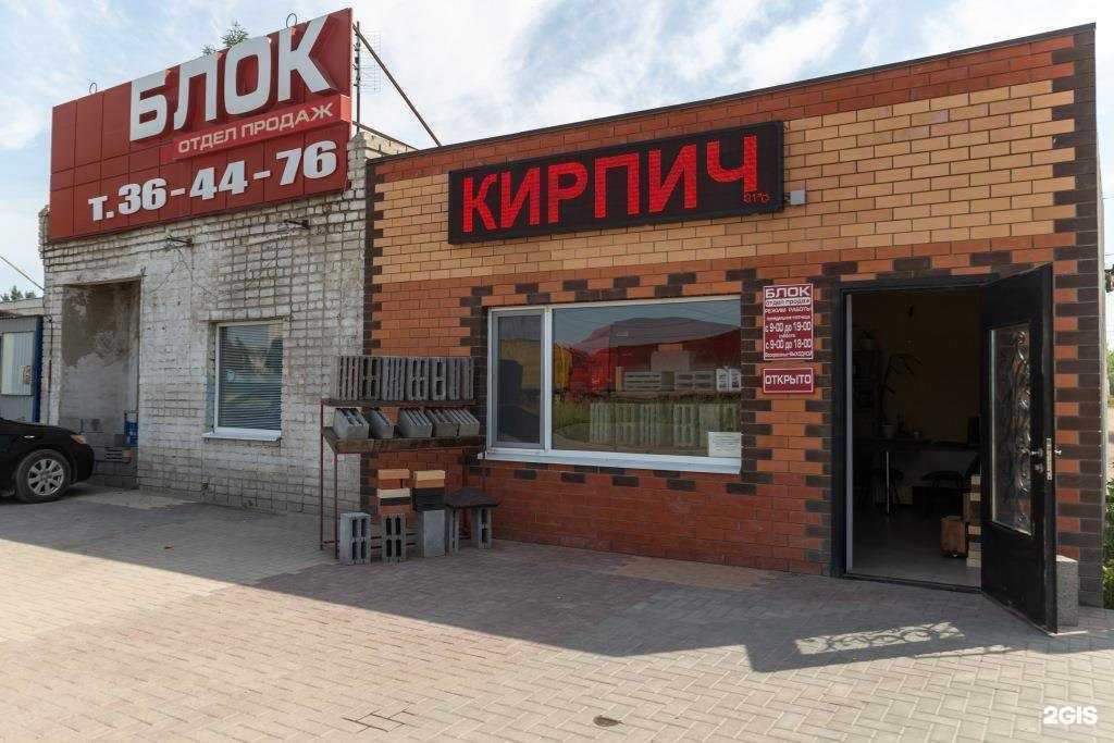 Отзывы на компанию ЖБИ в Белгороде c фото