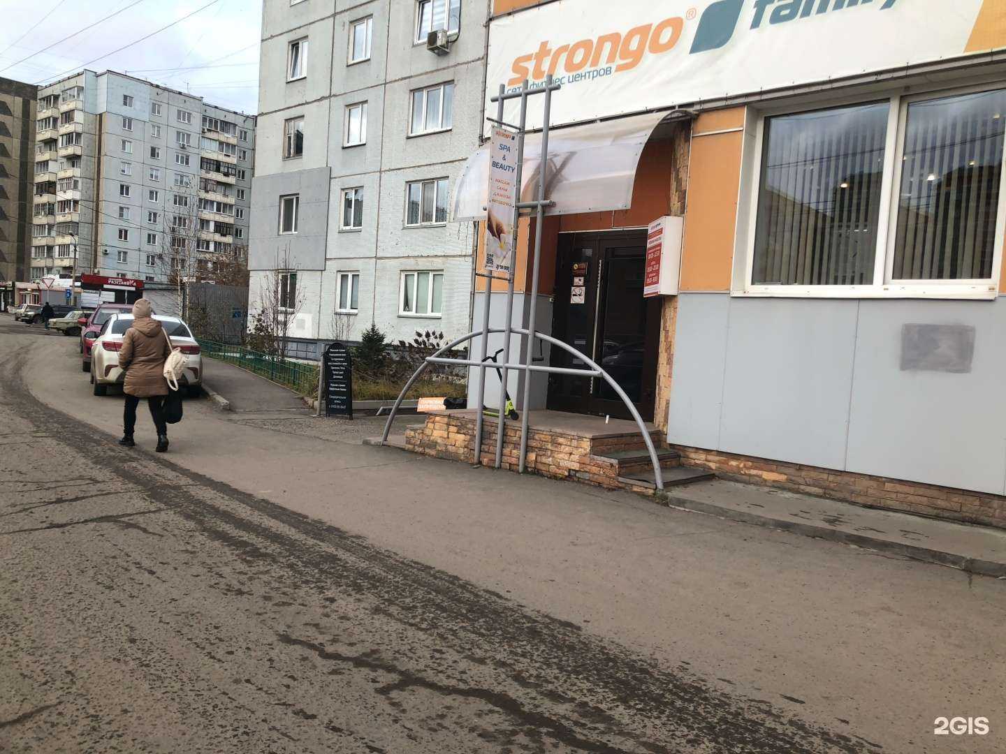 Отзывы на компанию Strongo Kids в Красноярске c фото