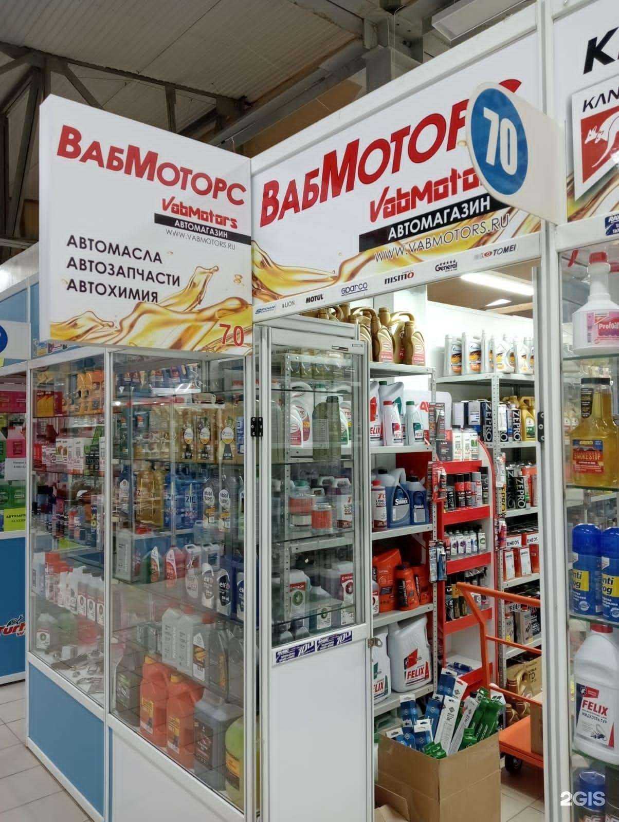 Отзывы на компанию ВабМоторс в г. Ангарск c фото