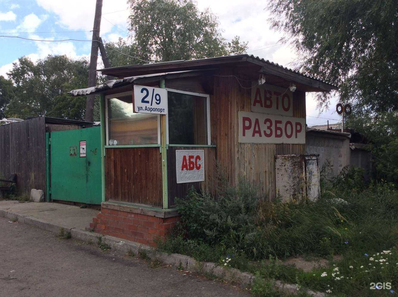 Отзывы на компанию Абс в г. Новосибирск c фото