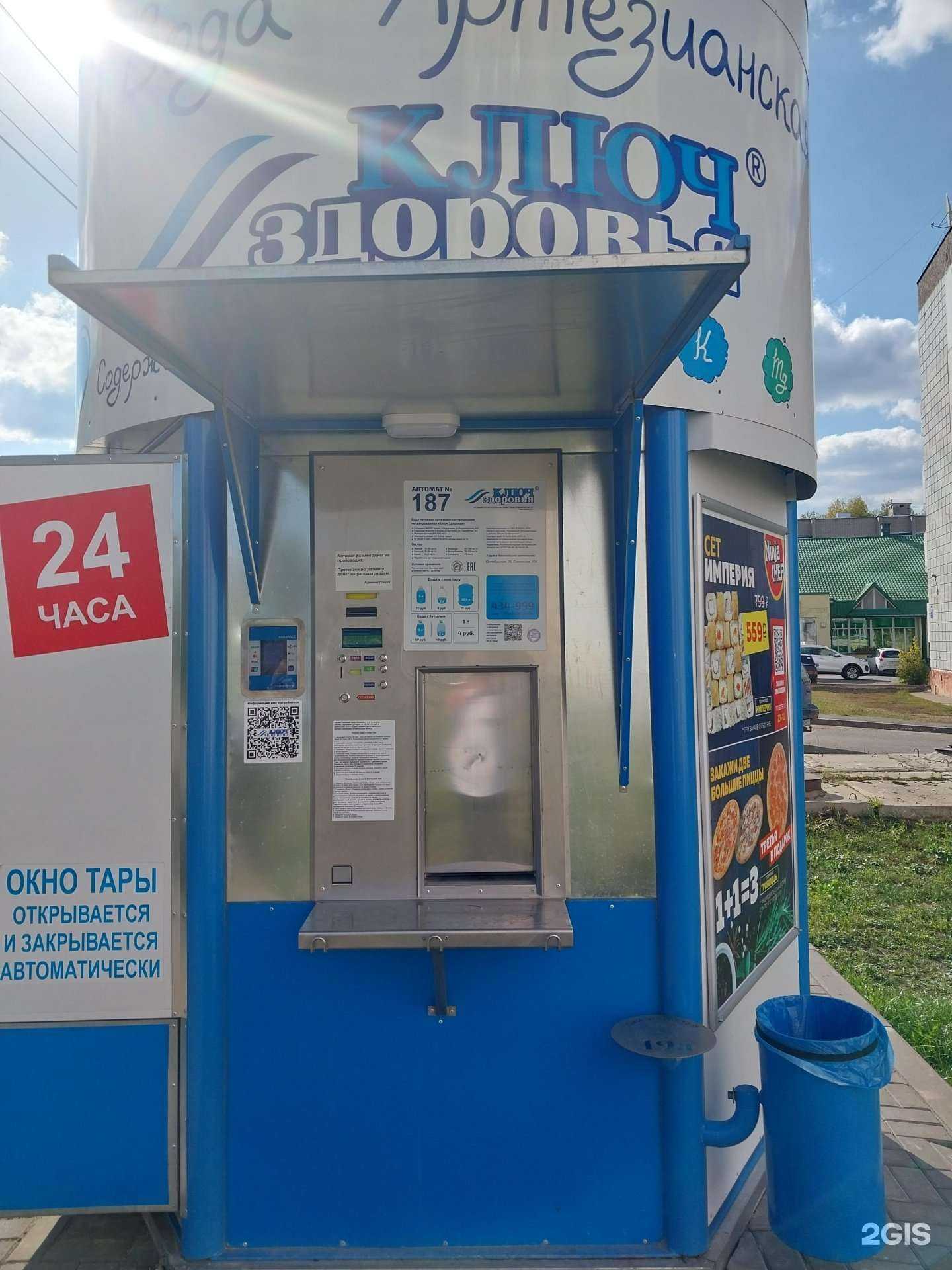 Отзывы на компанию Ключ здоровья в г. Киров c фото