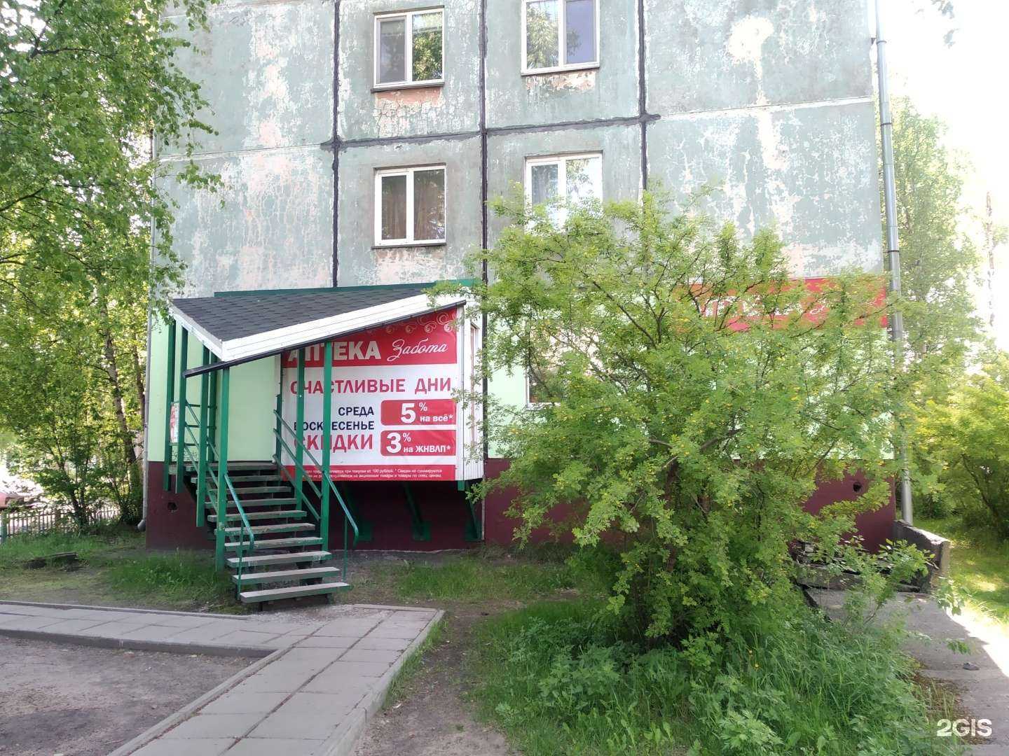 Отзывы на компанию Забота в г. Архангельск c фото