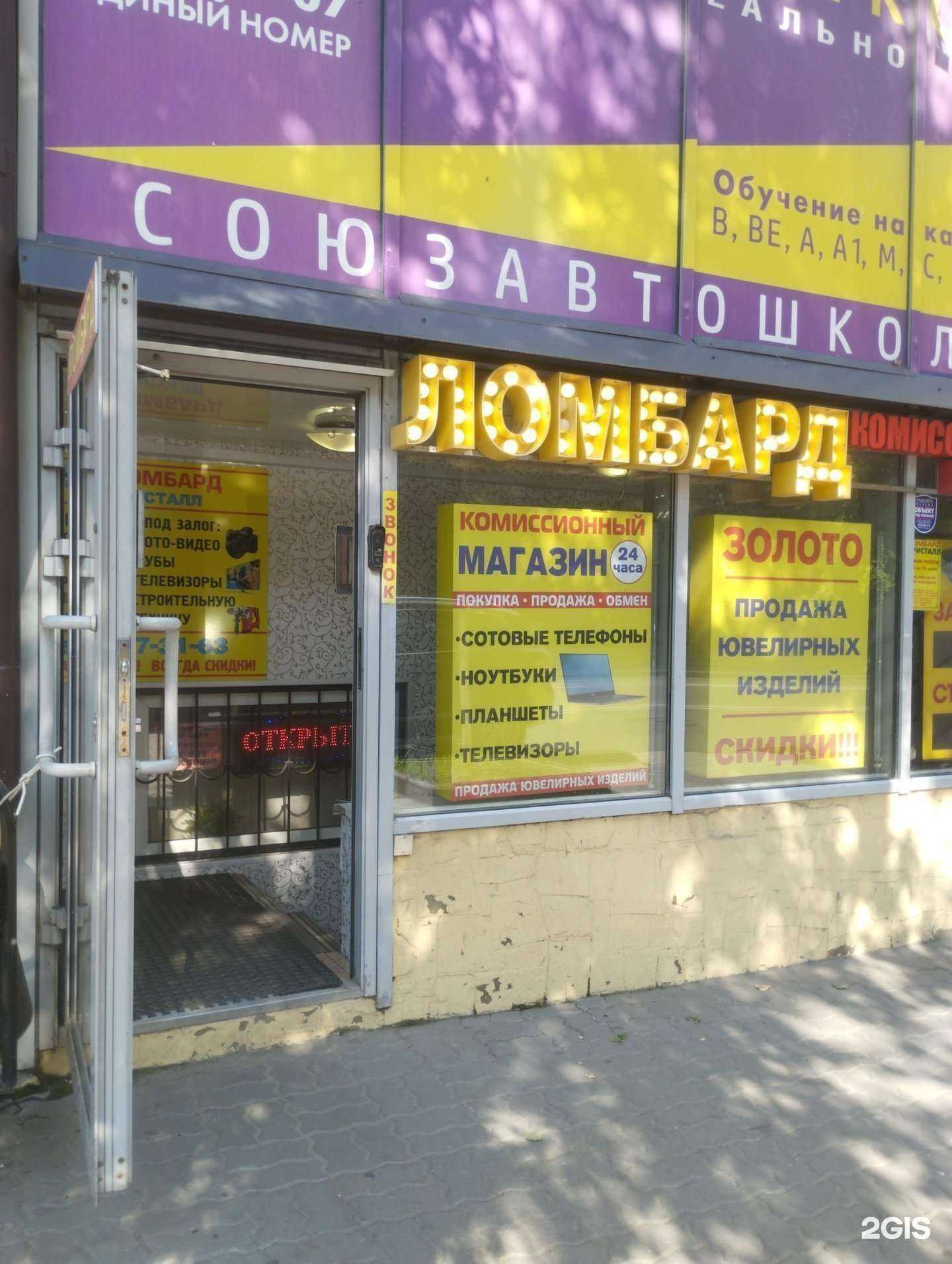 Отзывы на компанию Кристалл в г. Ростов-на-Дону c фото