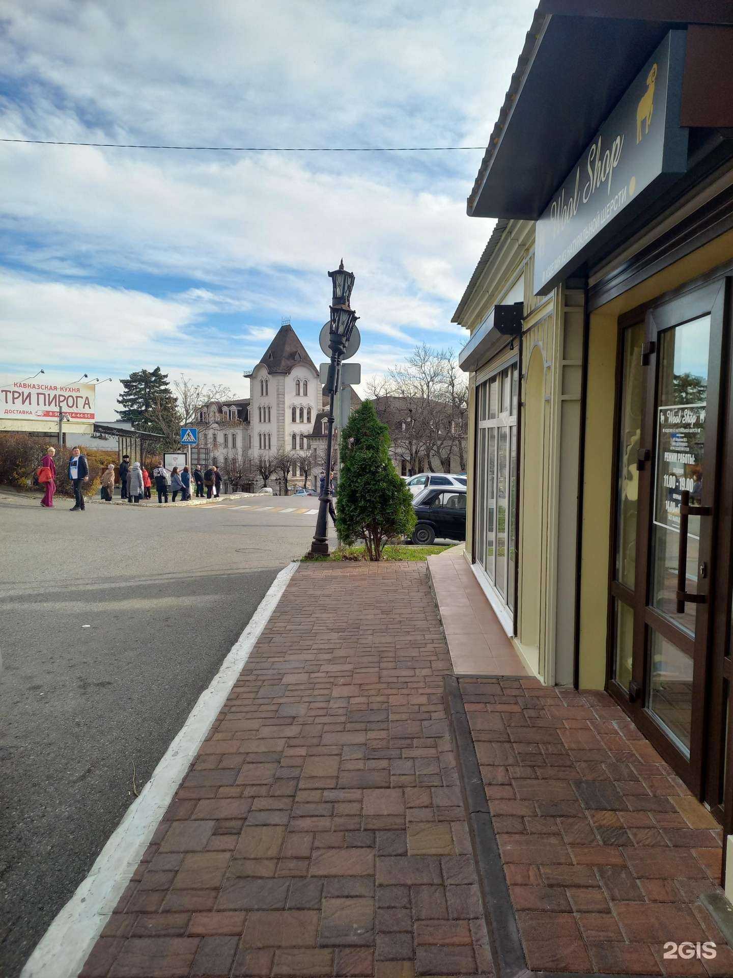 Отзывы на компанию Wool shop в г. Железноводск c фото