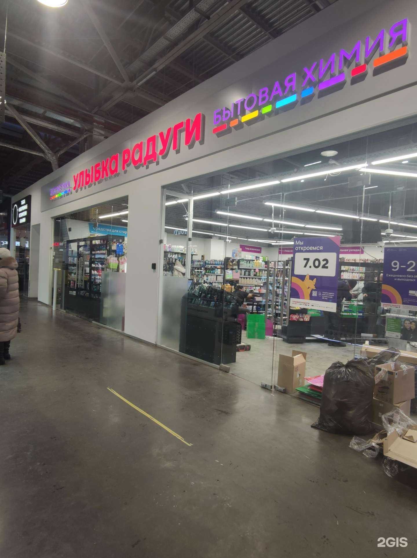 Отзывы на компанию Улыбка радуги в г. Самара c фото