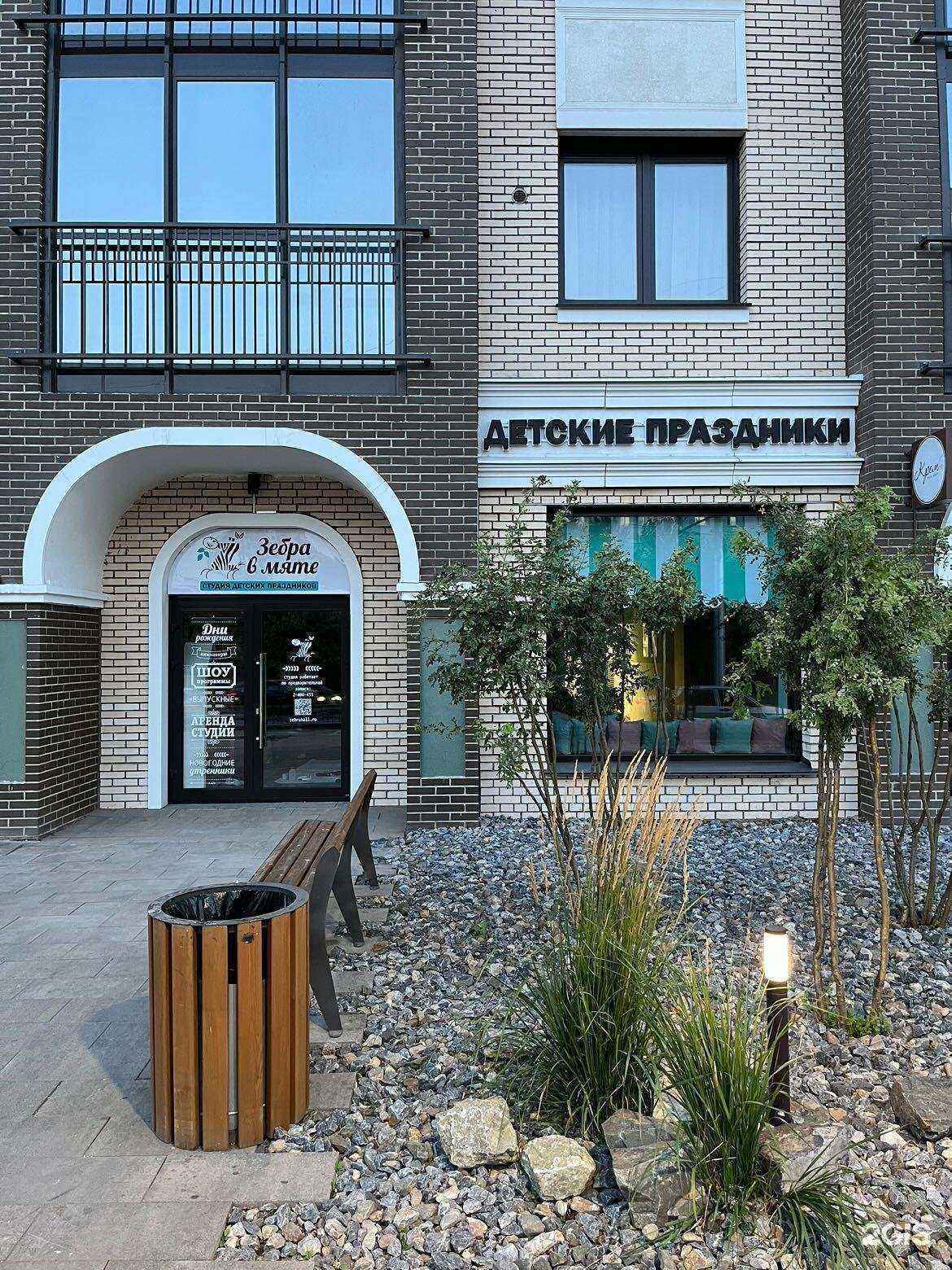 Отзывы на компанию Зебра в мяте в Красноярске c фото