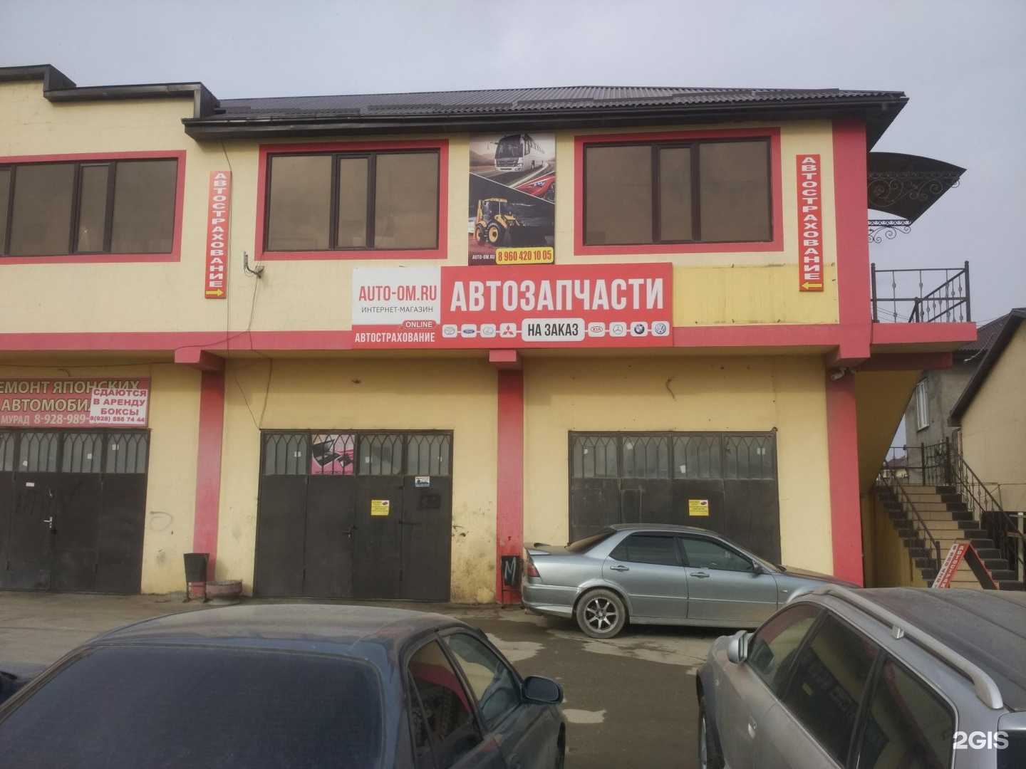 Отзывы на компанию Форсаж в г. Махачкала c фото