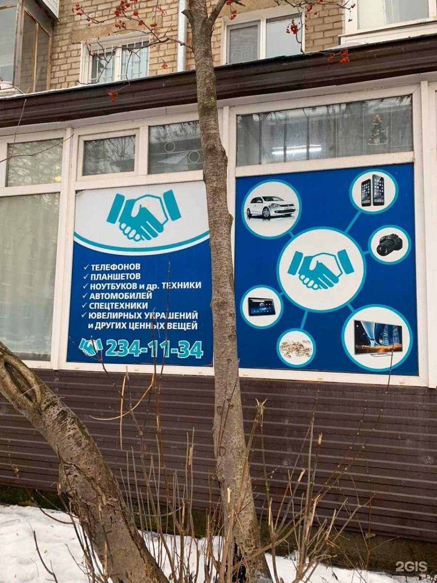 Отзывы на компанию Авангард ломбард в Перми c фото