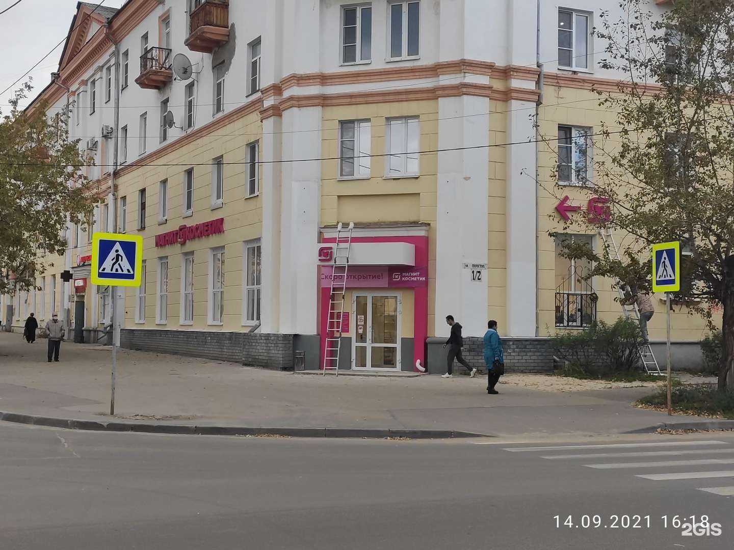 Отзывы на компанию Магнит косметик в Дзержинске c фото