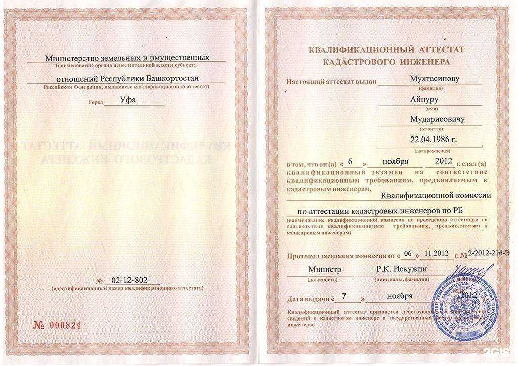 Отзывы на компанию Новус Групп в г. Уфа c фото