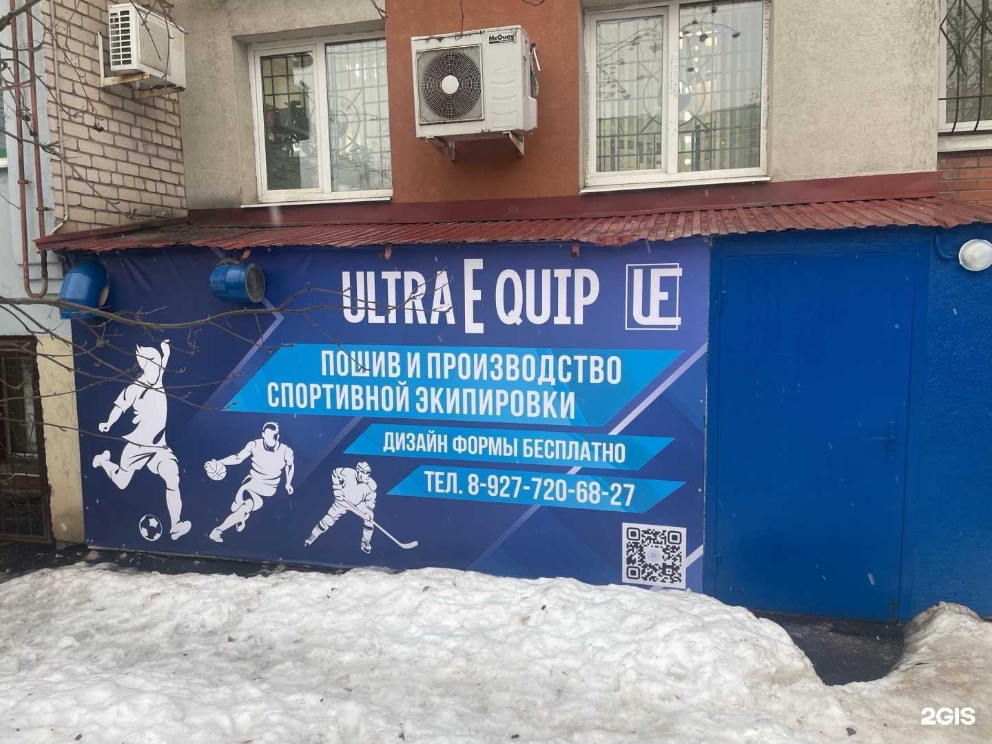 Отзывы на компанию UltraEquip в г. Самара c фото