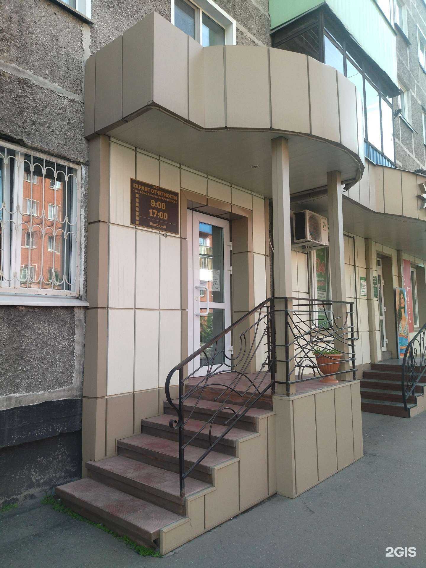 Отзывы на компанию ООО Гарант отчетности в Осинниках c фото