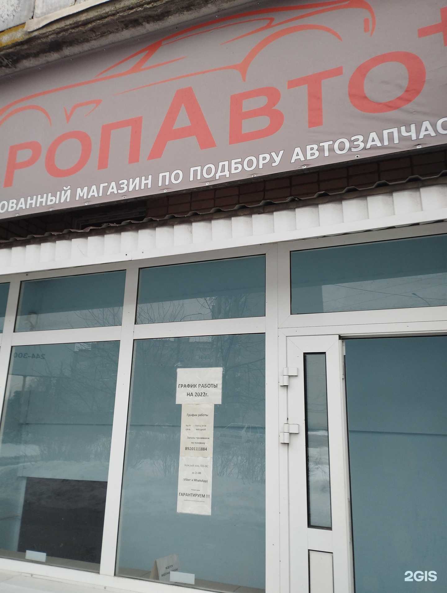 Отзывы на компанию Европавто+ в Дзержинске c фото