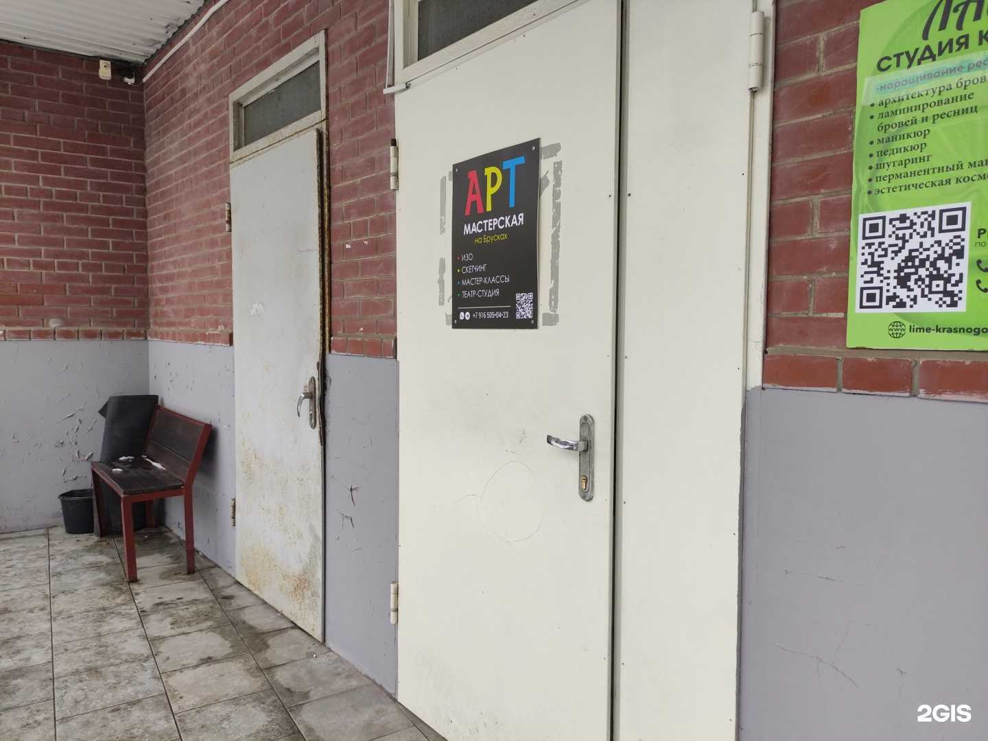 Отзывы на компанию Арт-мастерская на Брусках в г. Красногорск c фото