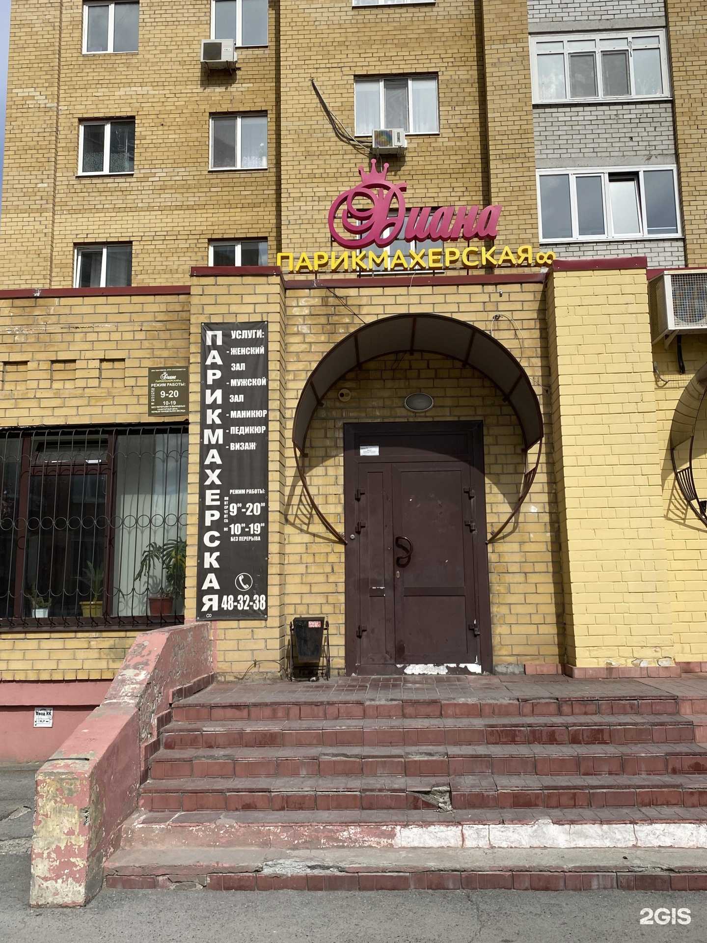 Отзывы на компанию Диана в г. Тюмень c фото