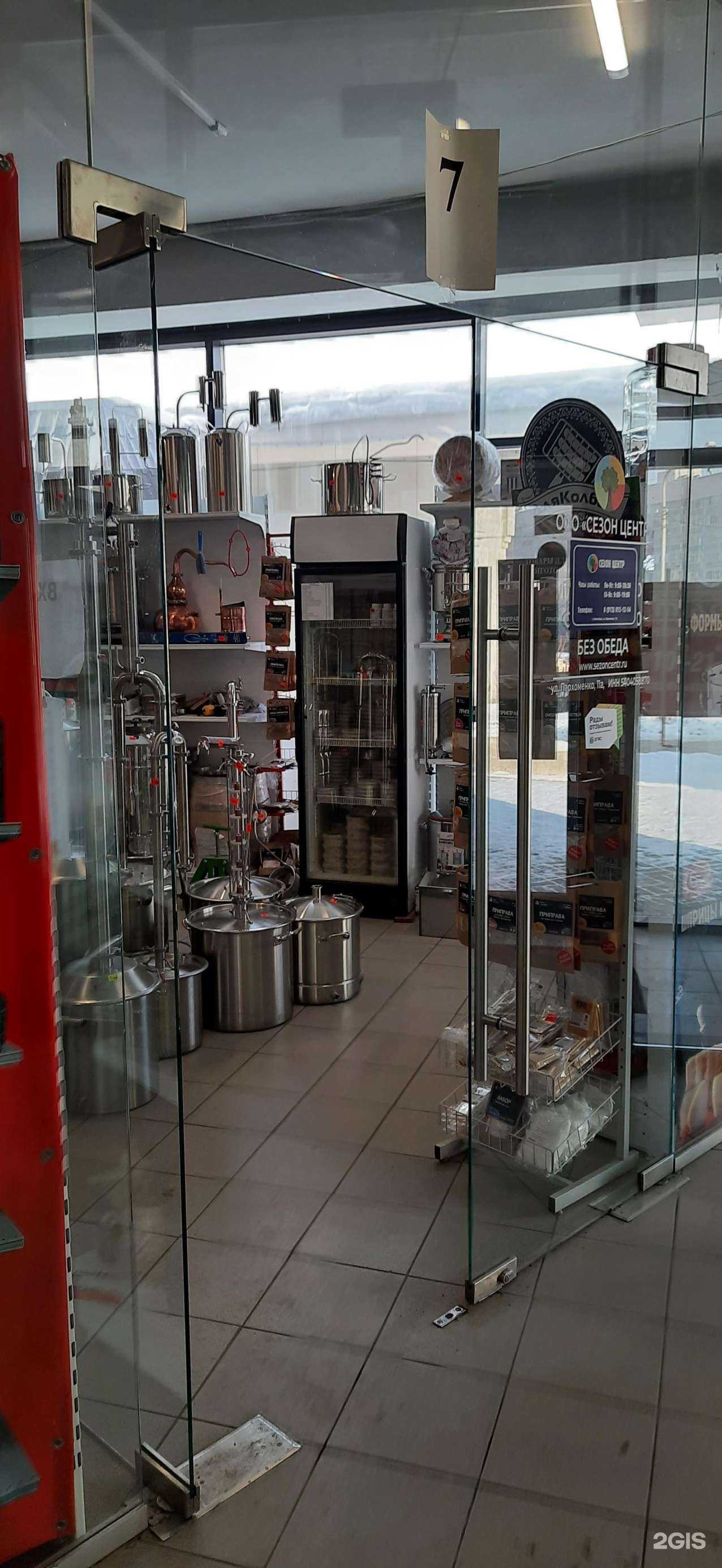 Отзывы на компанию Сезон Центр в Новосибирске c фото