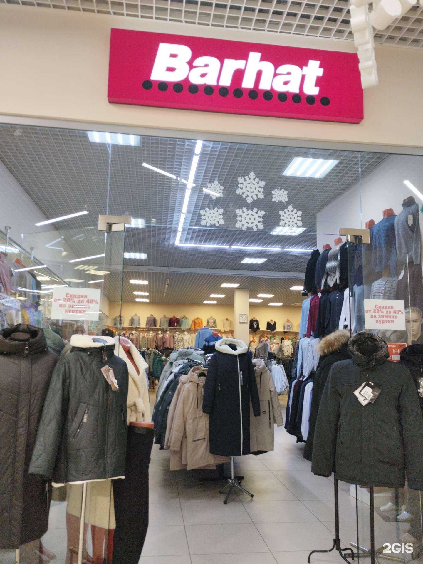 Отзывы на компанию Barhat в г. Петрозаводск c фото