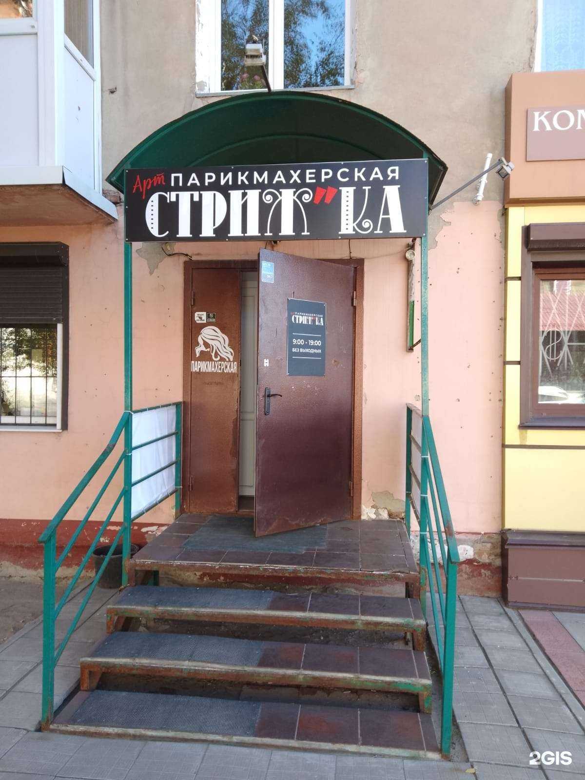 Отзывы на компанию Арт Стрижка в Омске c фото