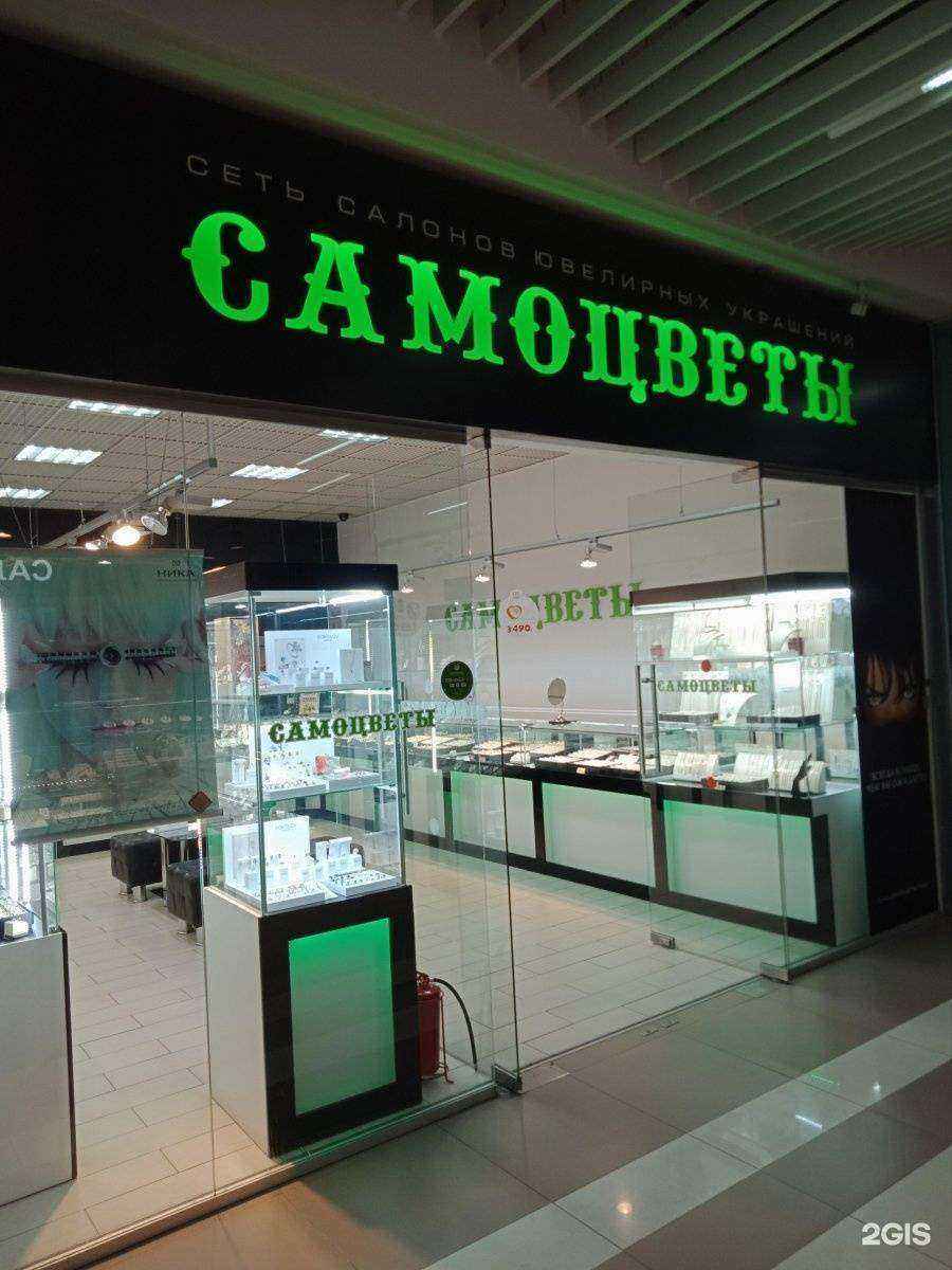 Отзывы на компанию Самоцветы в Челябинске c фото