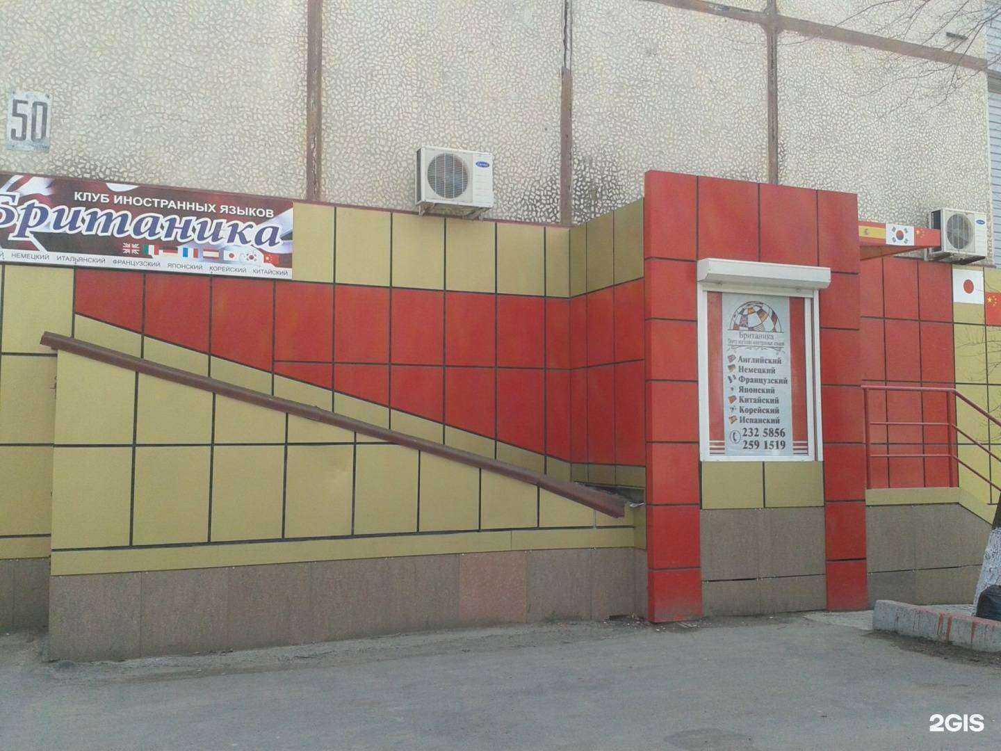 Отзывы на компанию Британика в г. Владивосток c фото