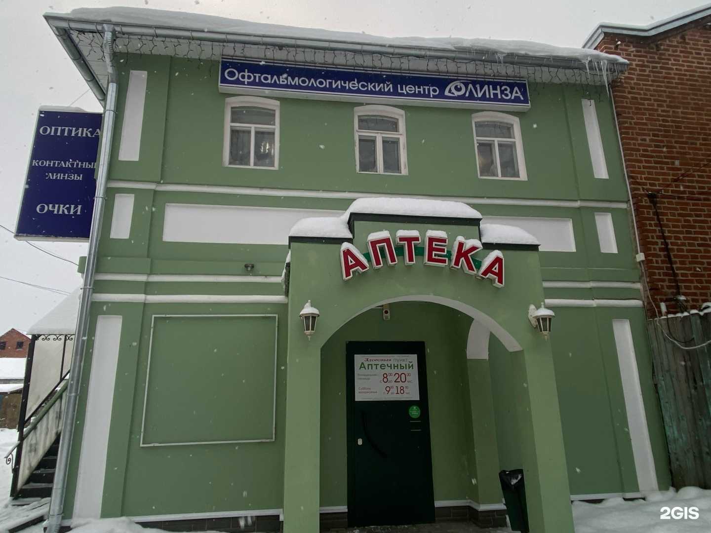 Отзывы на компанию Здоровье в Великом Устюге c фото