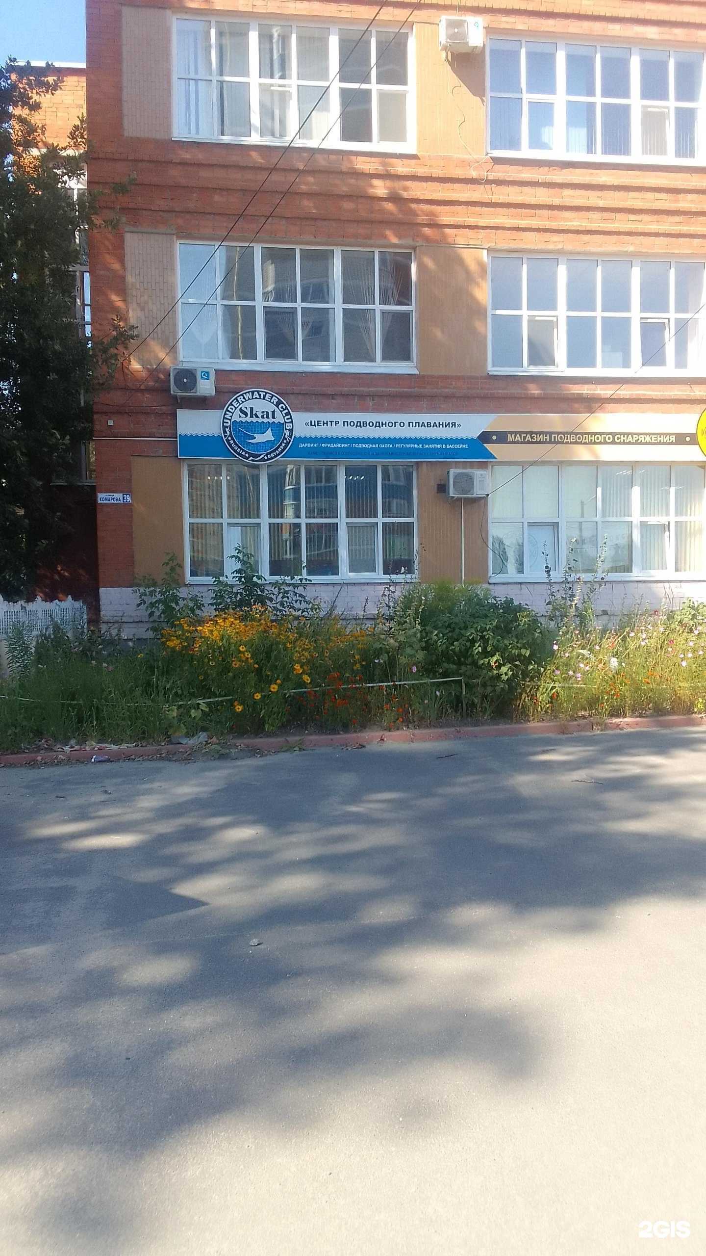 Отзывы на компанию Скат в Брянске c фото