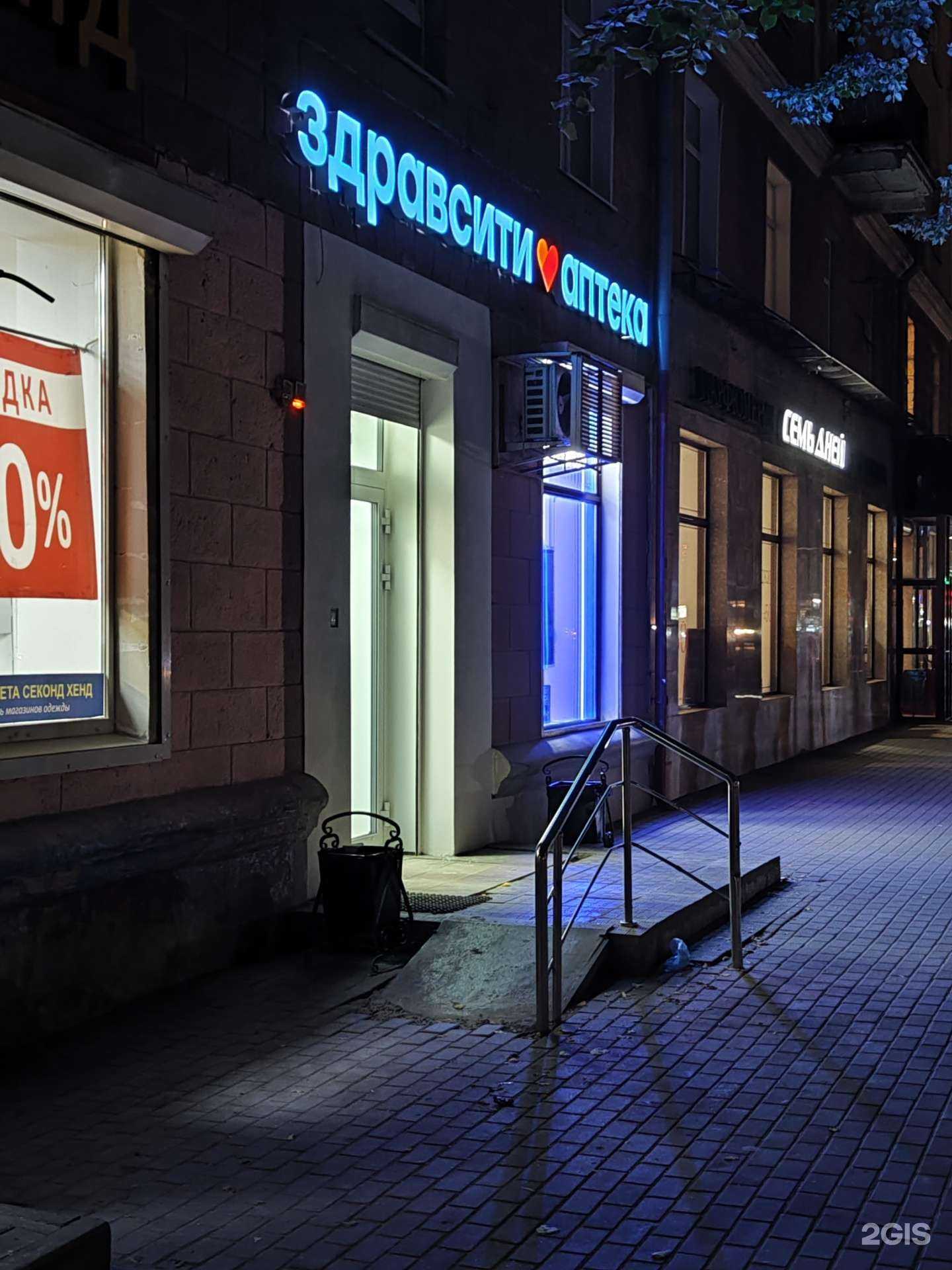 Отзывы на компанию Здравсити в Воронеже c фото