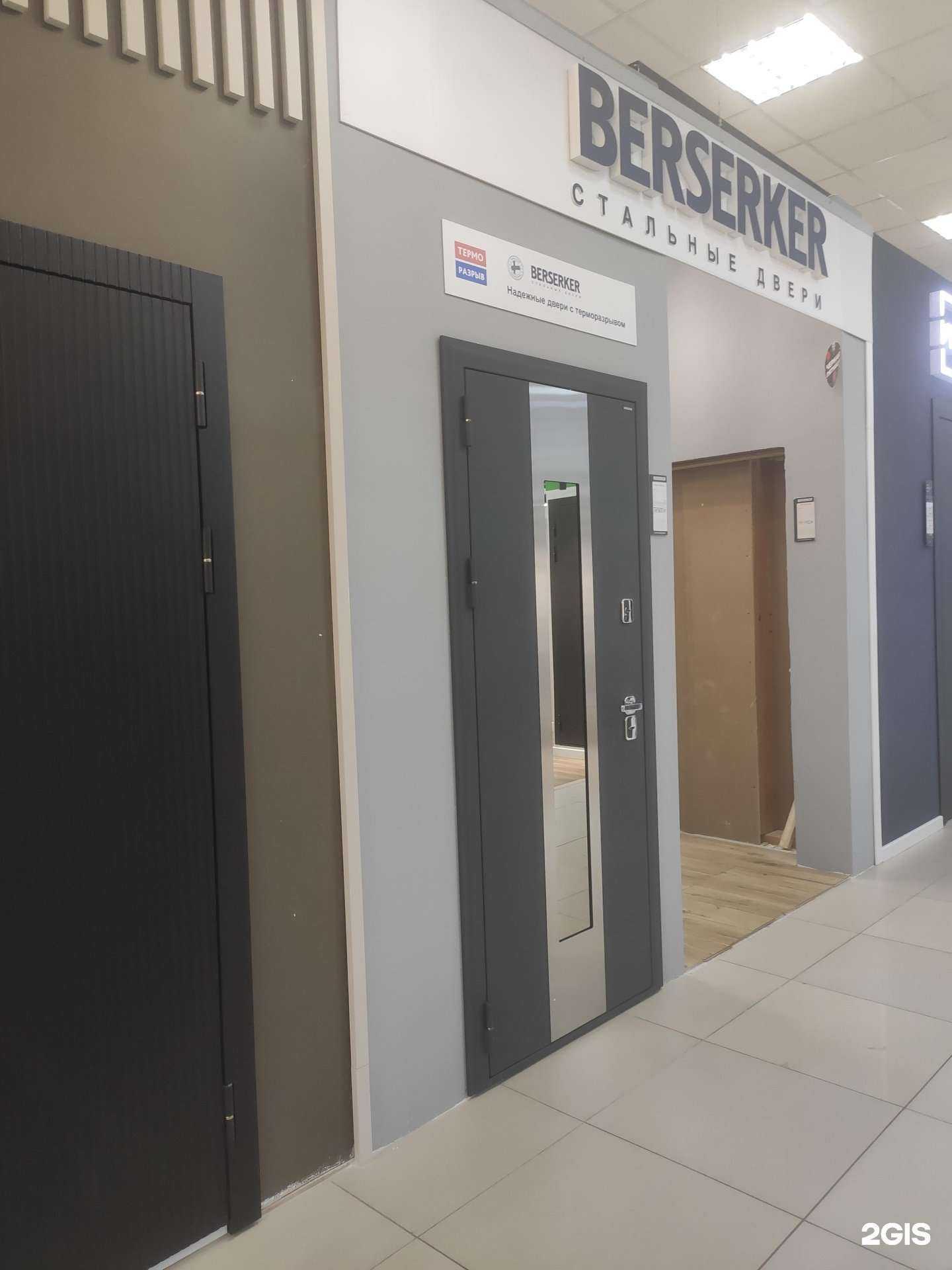 Отзывы на компанию Berserker в г. Нижний Новгород c фото