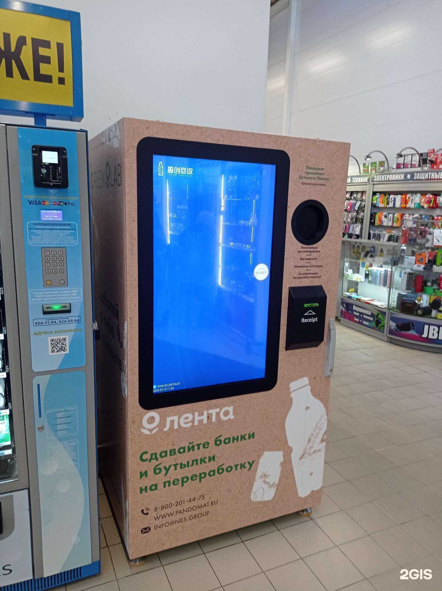 Отзывы на компанию Пандомат в Всеволожске c фото