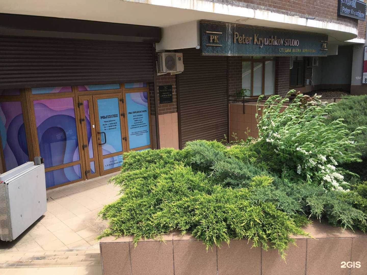 Отзывы на компанию Peter Kryuchkov в Краснодаре c фото