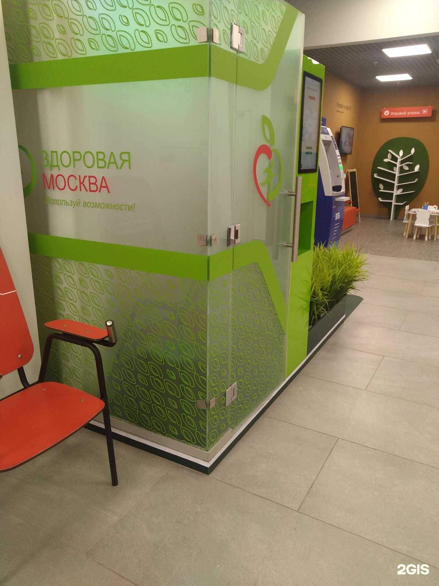 Отзывы на компанию Здоровая Москва в Отрадном c фото