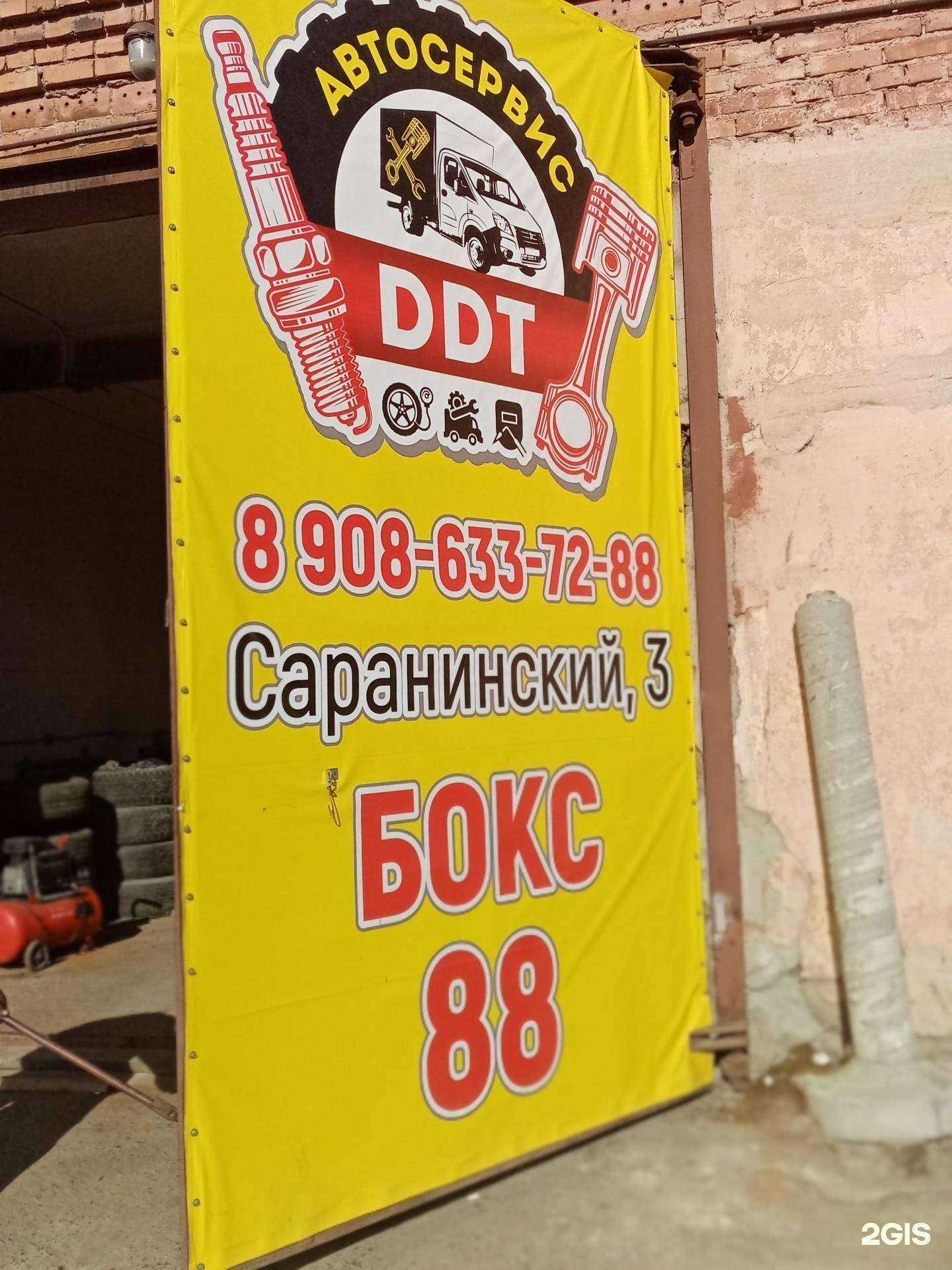 Отзывы на компанию Автостартер96 в г. Екатеринбург c фото