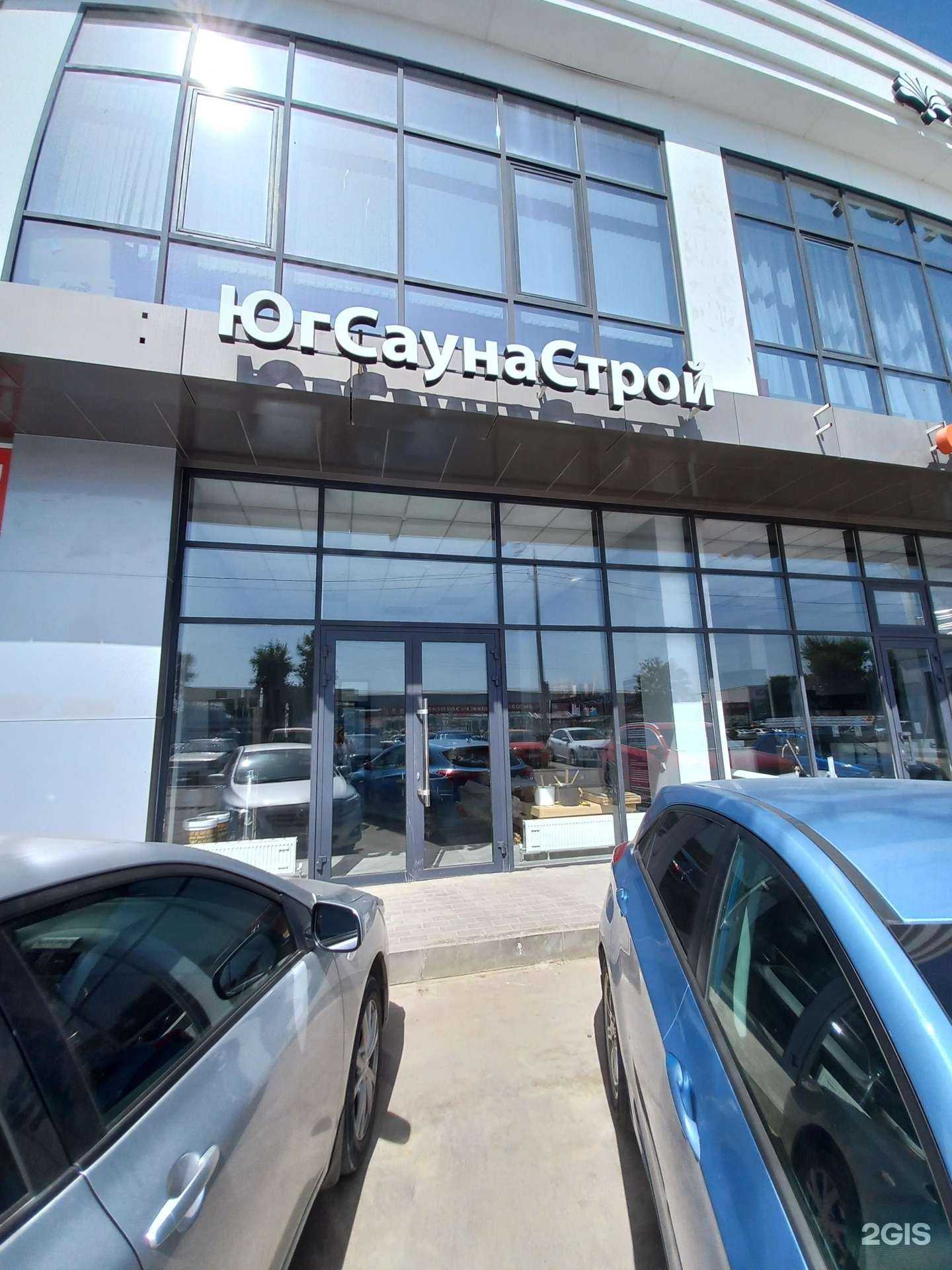 Отзывы на компанию ЮгСаунаСтрой в г. Краснодар c фото