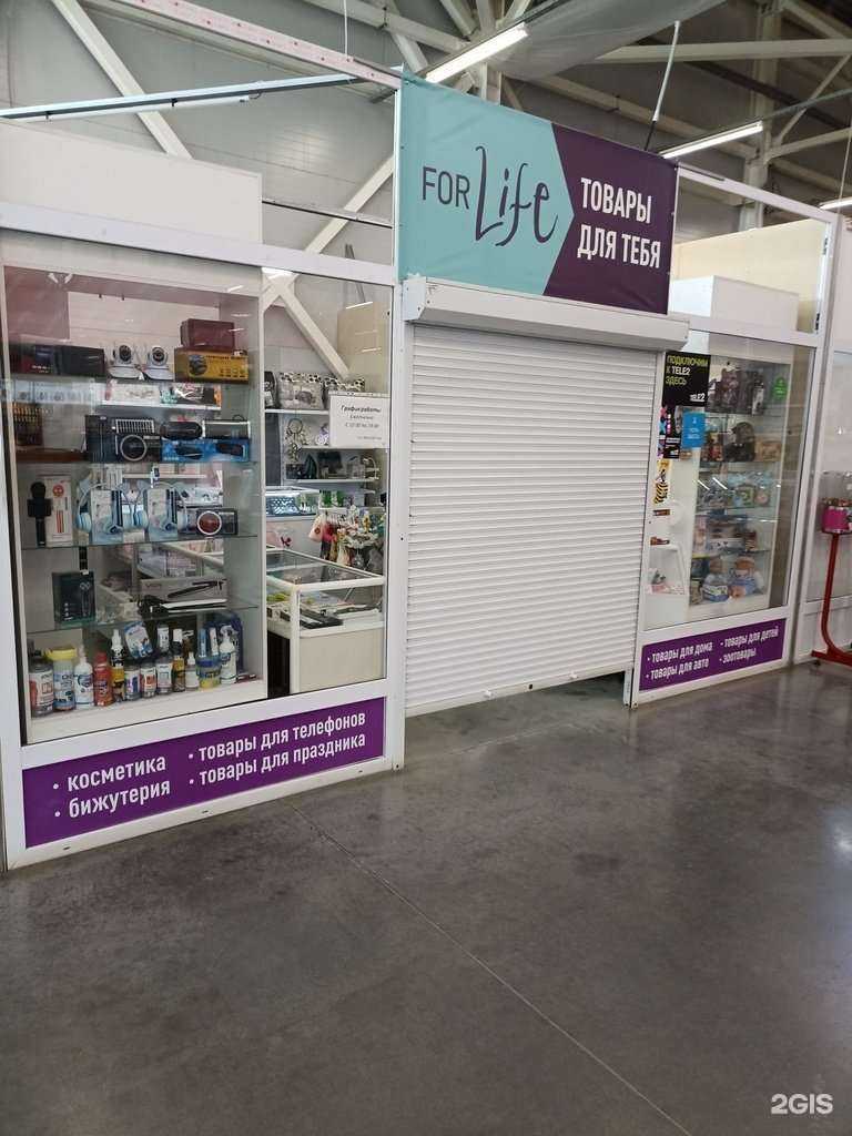 Отзывы на компанию For life в Челябинске c фото