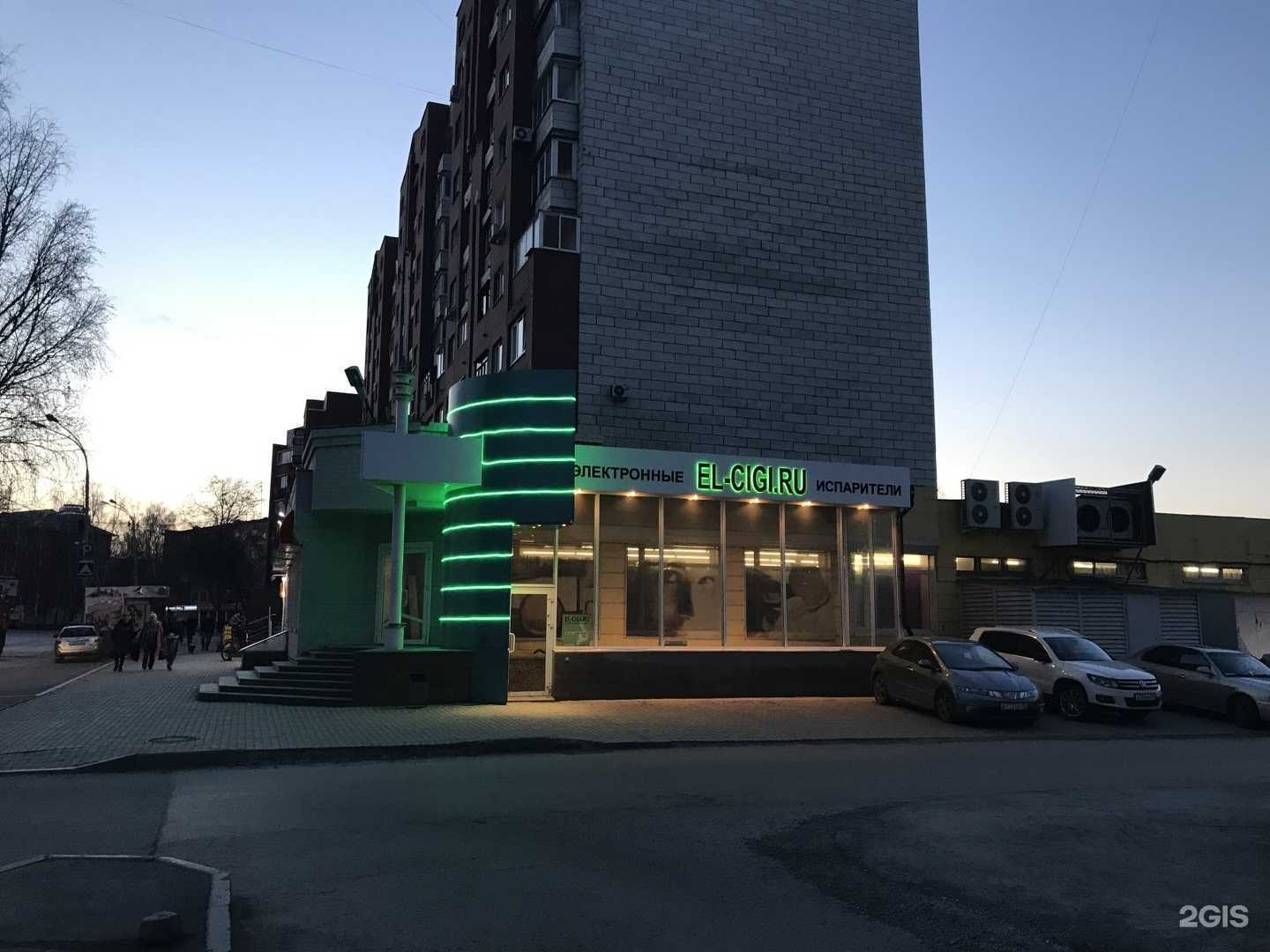 Отзывы на компанию El-cigi.ru в Екатеринбурге c фото