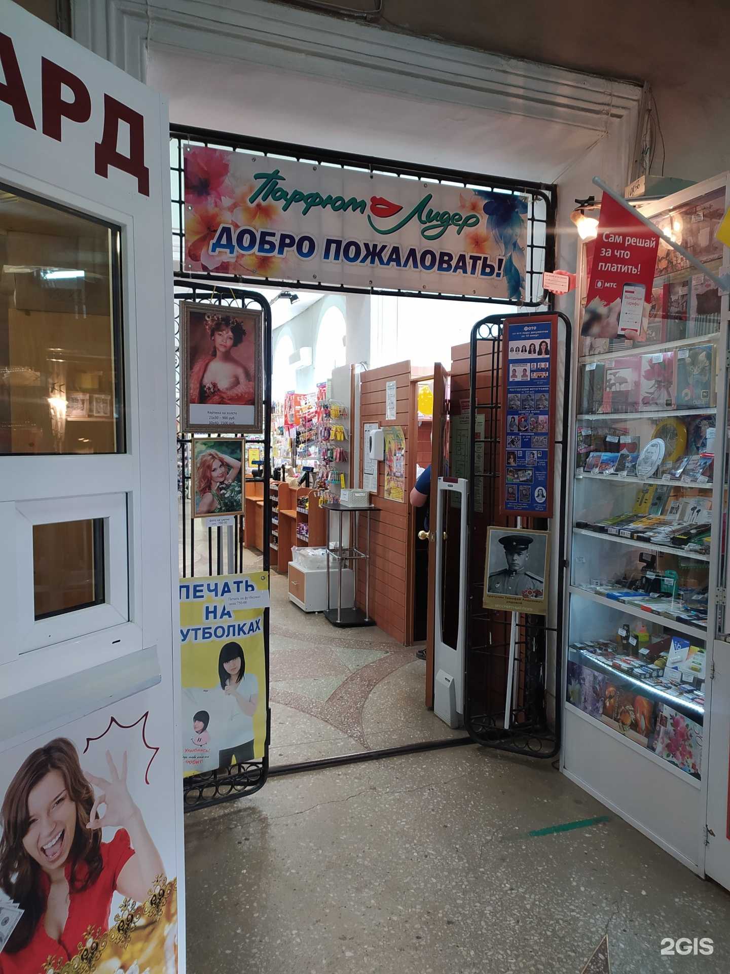 Отзывы на компанию Парфюм-лидер в Омске c фото