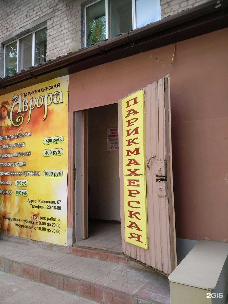 Отзывы на компанию Аврора в Тюмени c фото