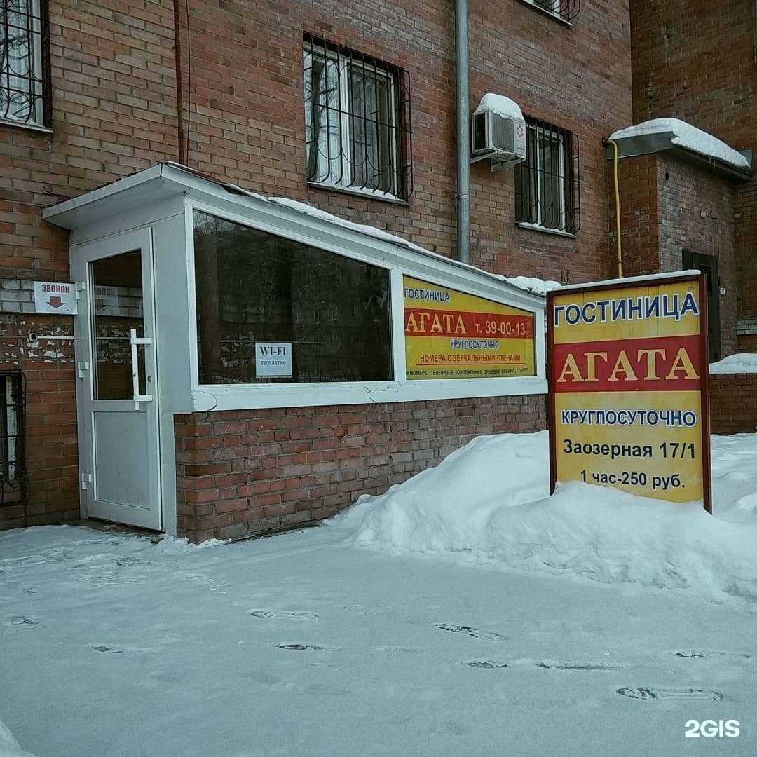 Отзывы на компанию Агата в Омске c фото