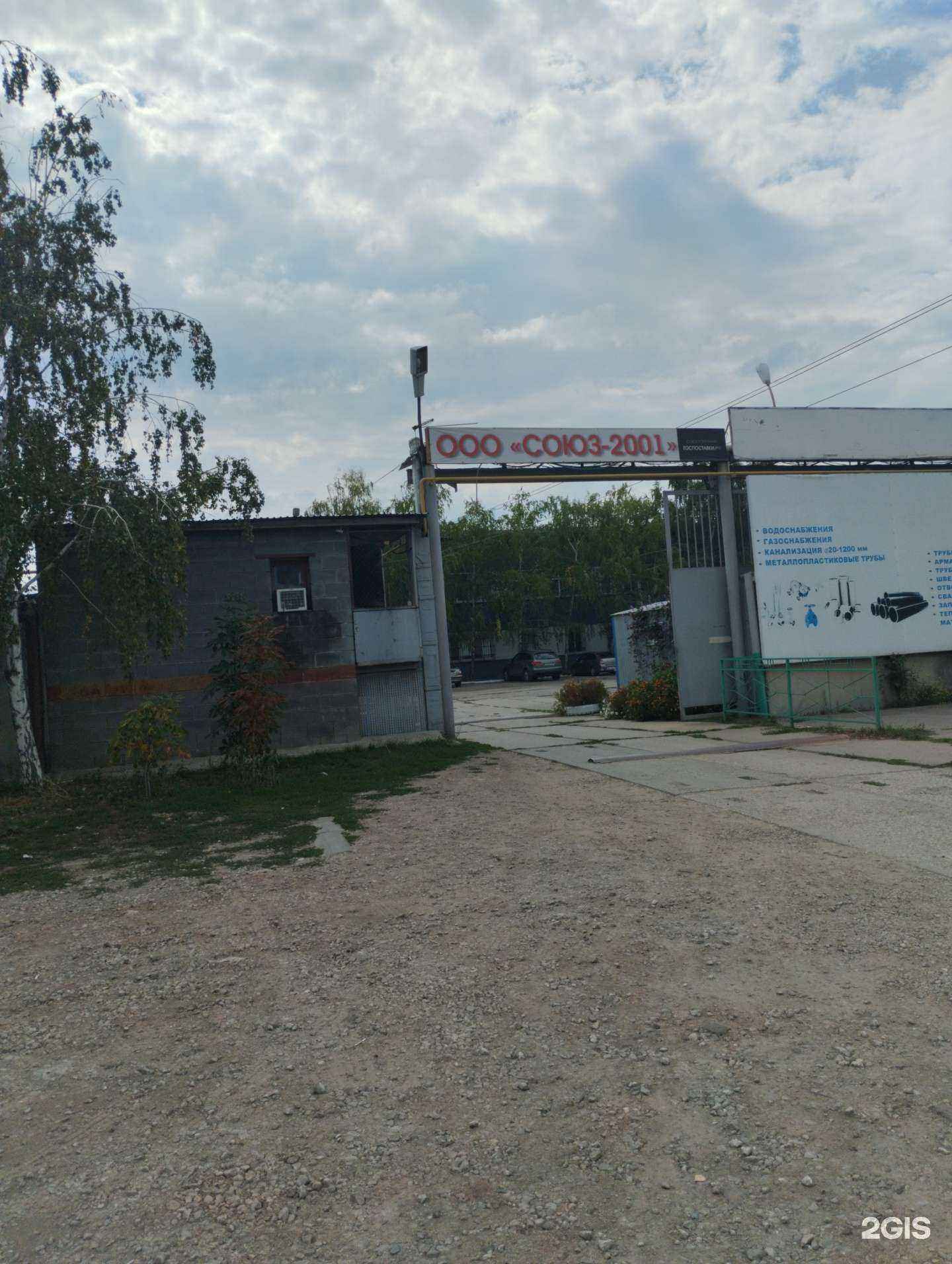 Отзывы на компанию Газкомплектсаратов в Энгельсе c фото