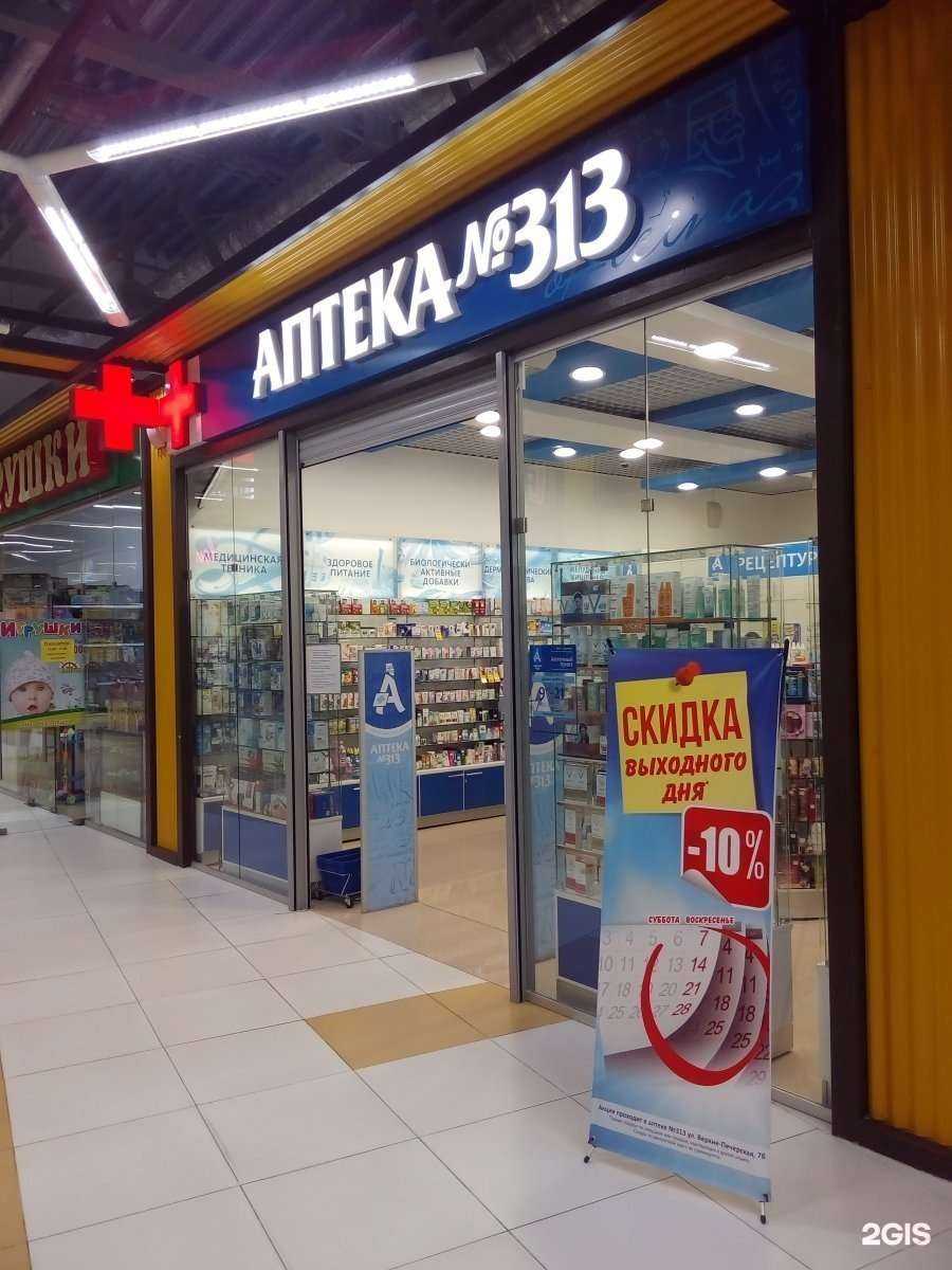 Отзывы на компанию Аптека в Нижнем Новгороде c фото - фотография 2 из 2