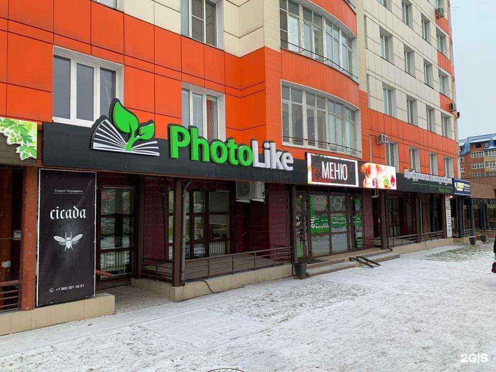 Отзывы на компанию PhotoLike в г. Омск c фото