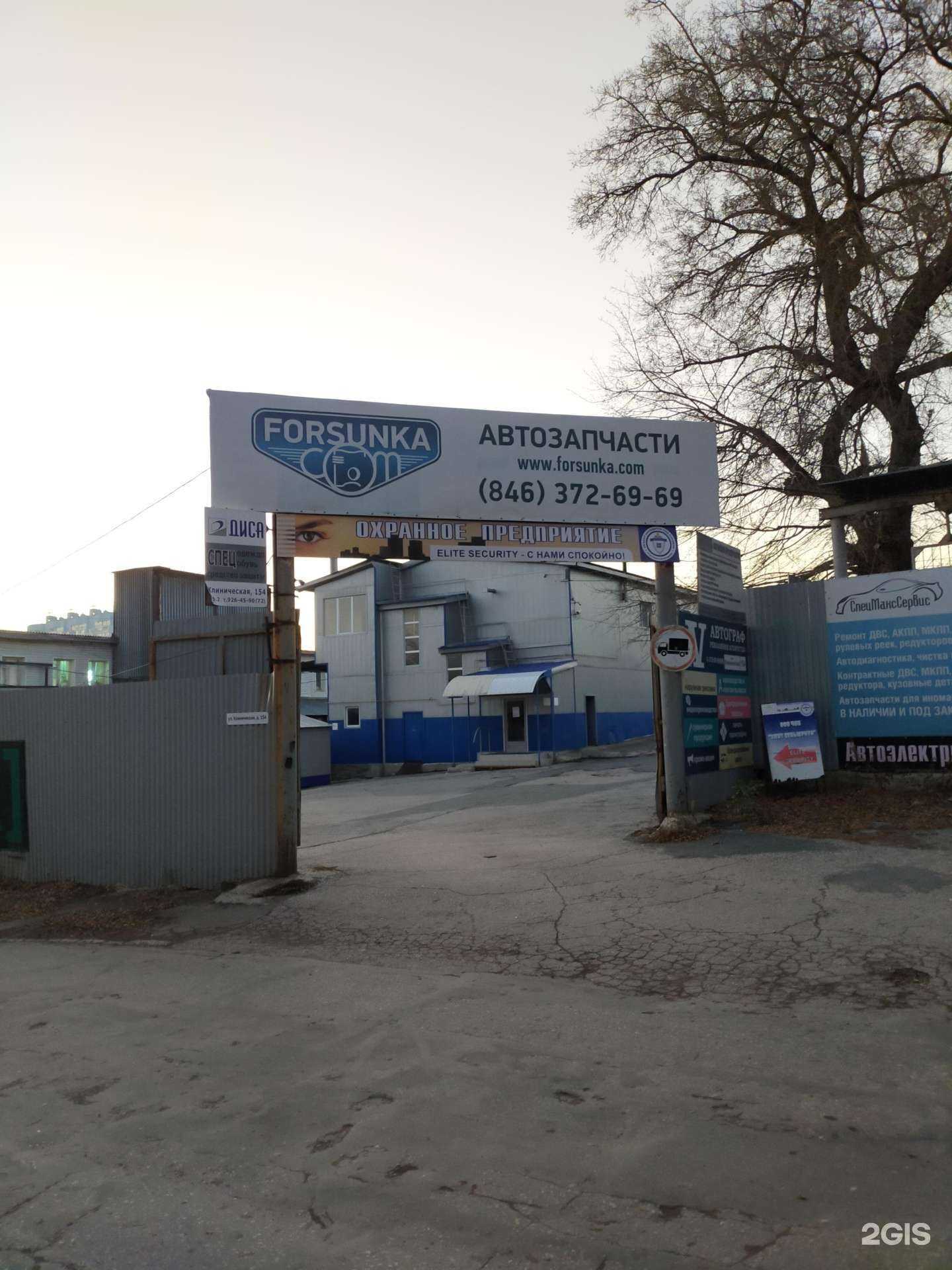 Отзывы на компанию Фэст-софт-баланс в Самаре c фото - фотография 2 из 2