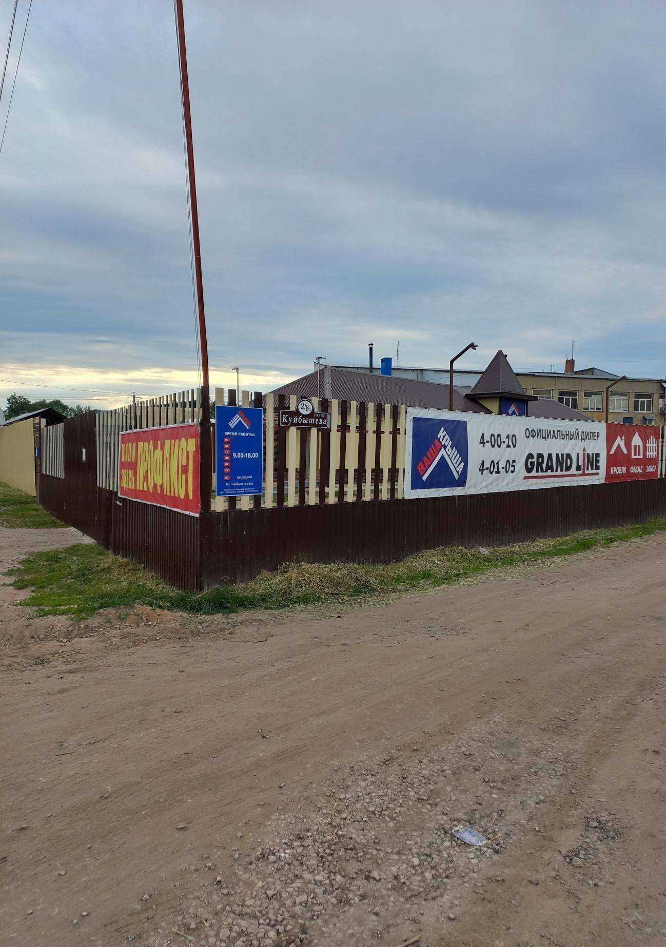 Отзывы на компанию Ваша крыша в Димитровграде c фото