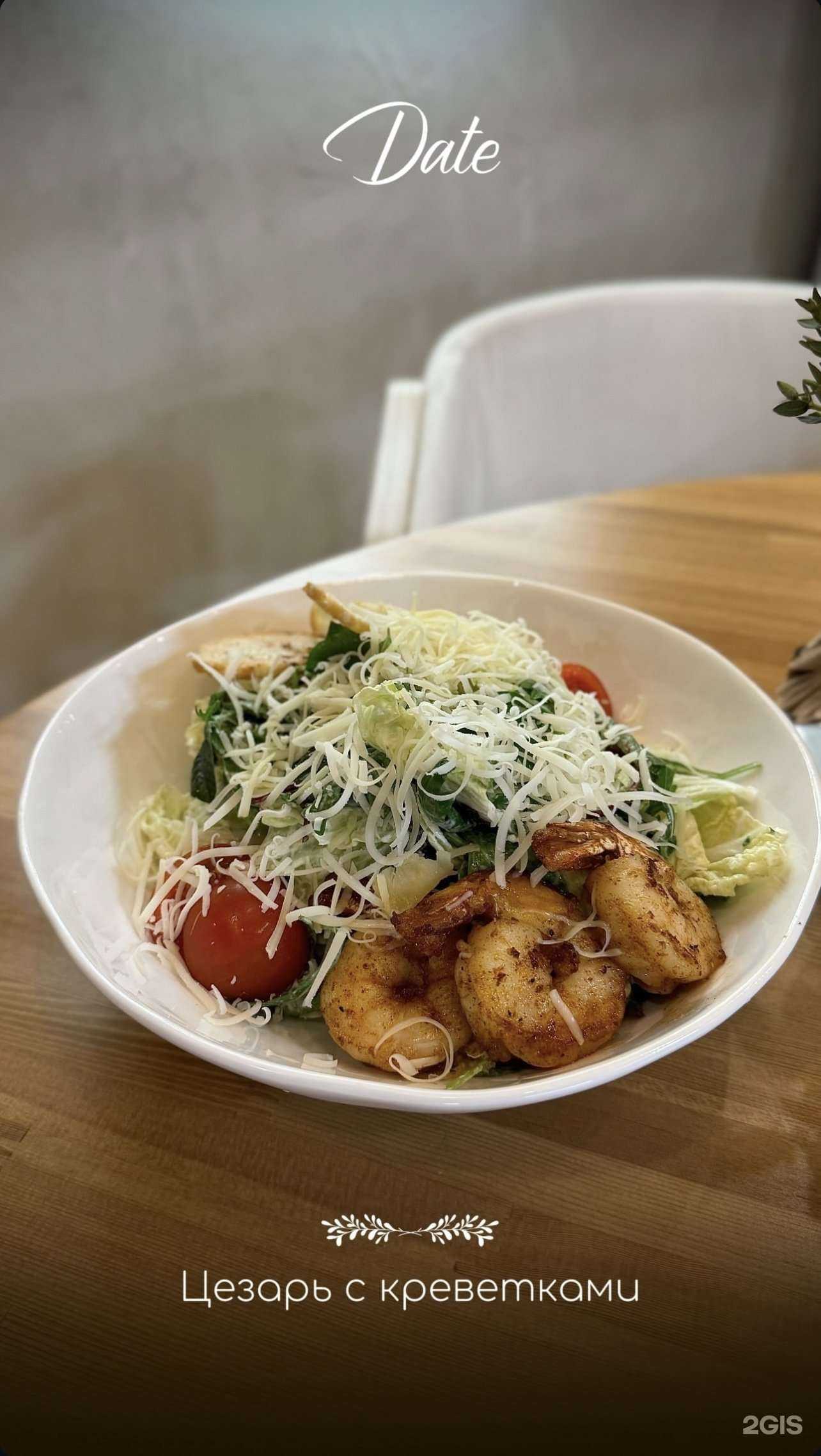 Отзывы на компанию Date в Махачкале c фото