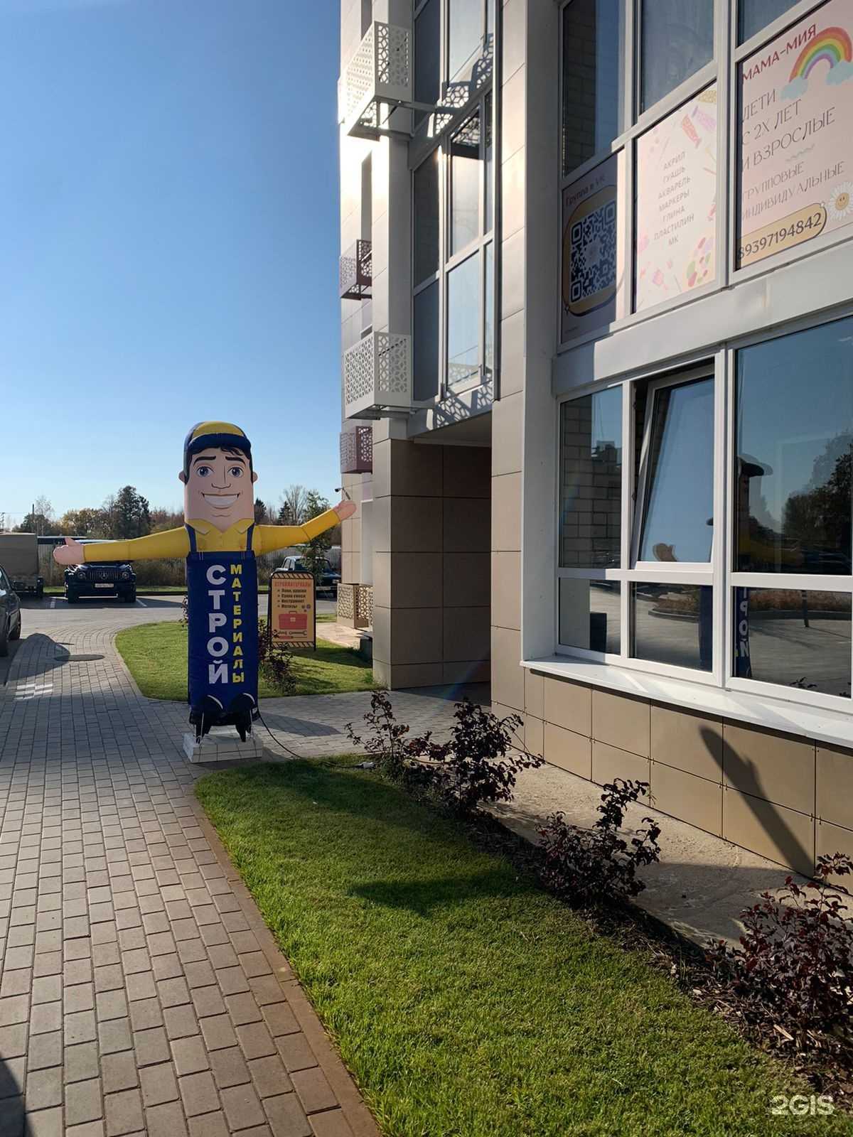 Отзывы на компанию Тольяттистройторг в г. Тольятти c фото